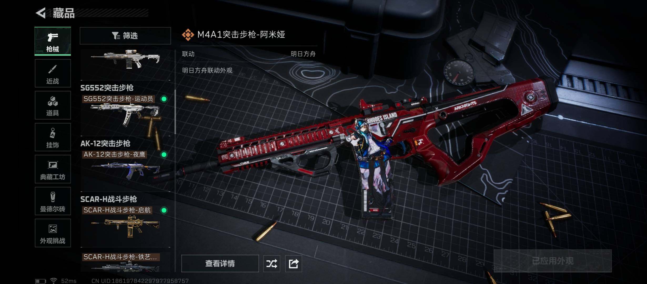 SJZCMW431387三角洲行动账号详情图18