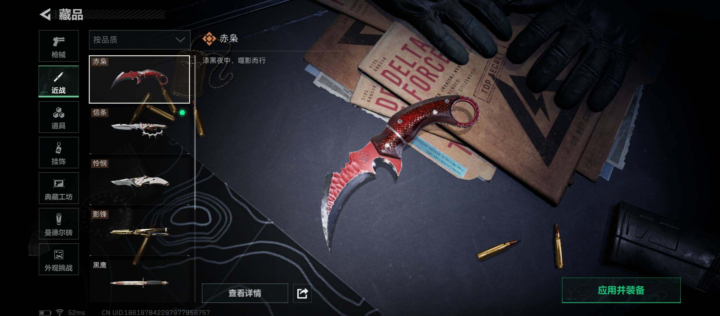 SJZCMW431387三角洲行动账号详情图20