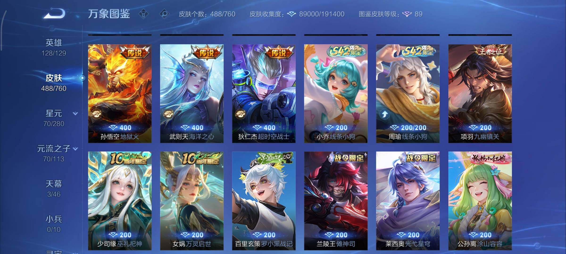 WZCMY495106王者荣耀账号详情图14