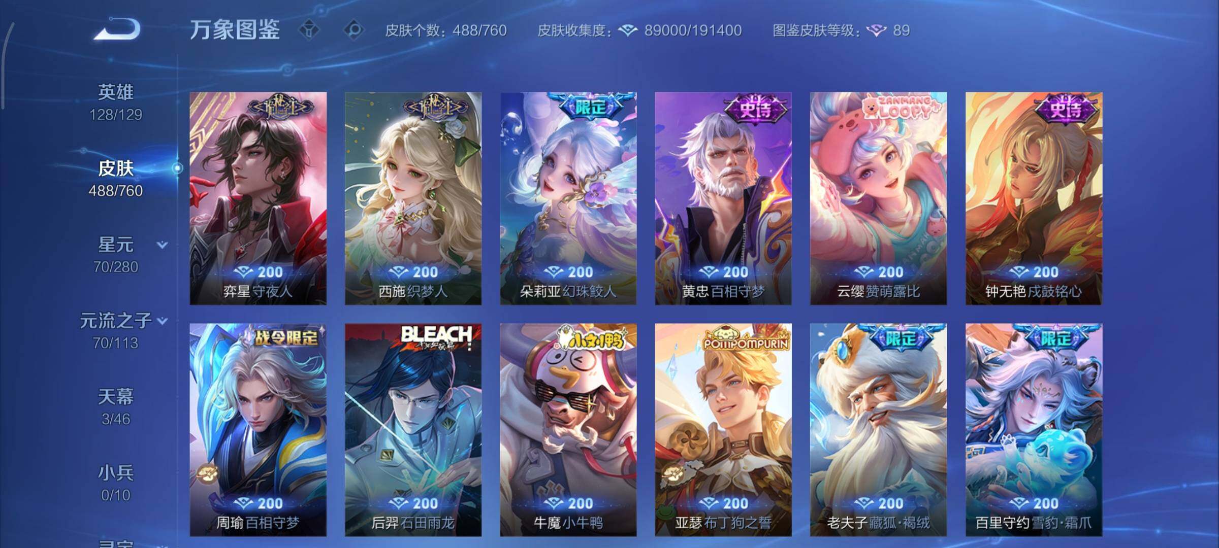 WZCMY495106王者荣耀账号详情图15