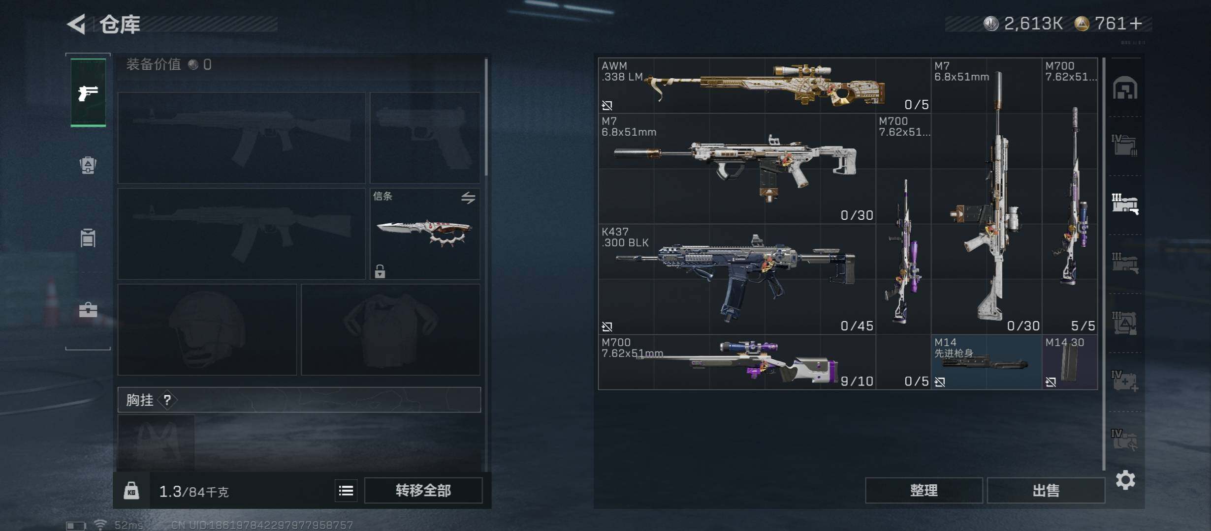 SJZCMW431387三角洲行动账号详情图26