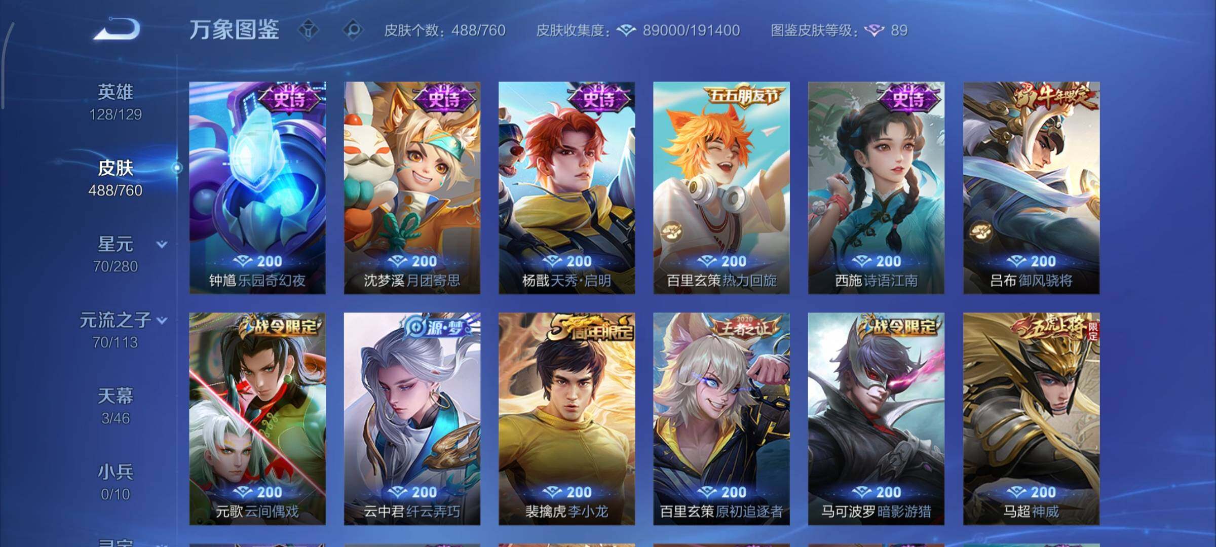 WZCMY495106王者荣耀账号详情图17