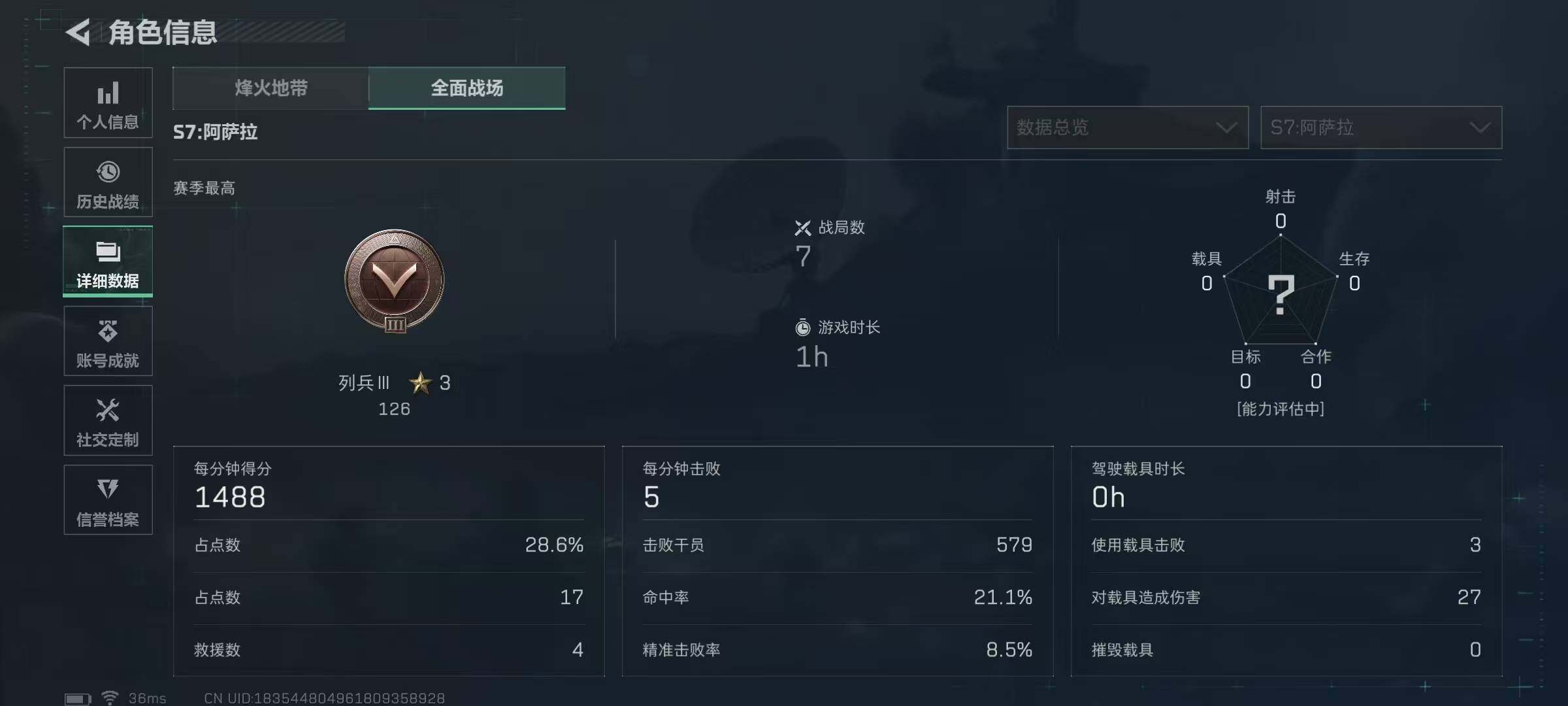 SJZEY425718三角洲行动账号详情图5 SJZEY425718三角洲行动账号详情图5