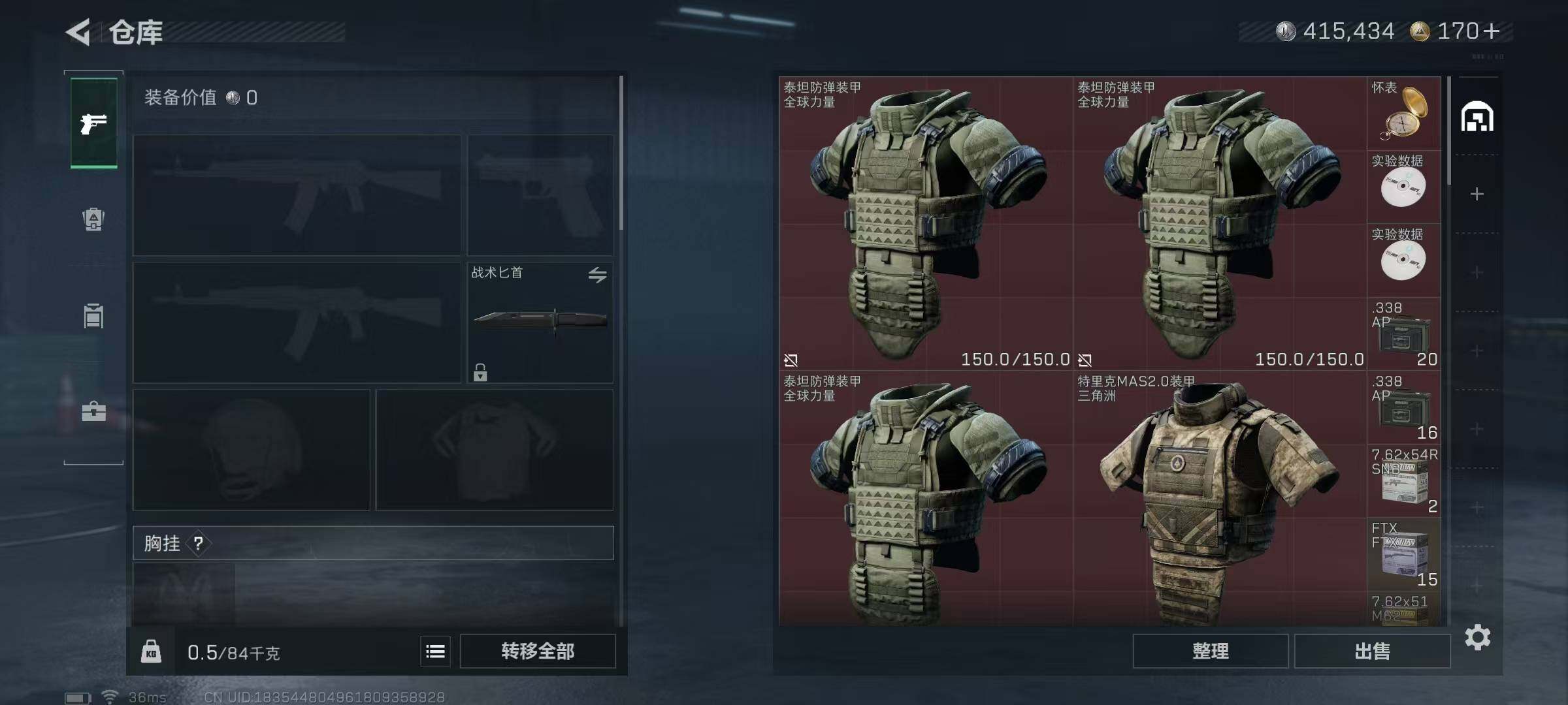 SJZEY425718三角洲行动账号详情图6 SJZEY425718三角洲行动账号详情图6