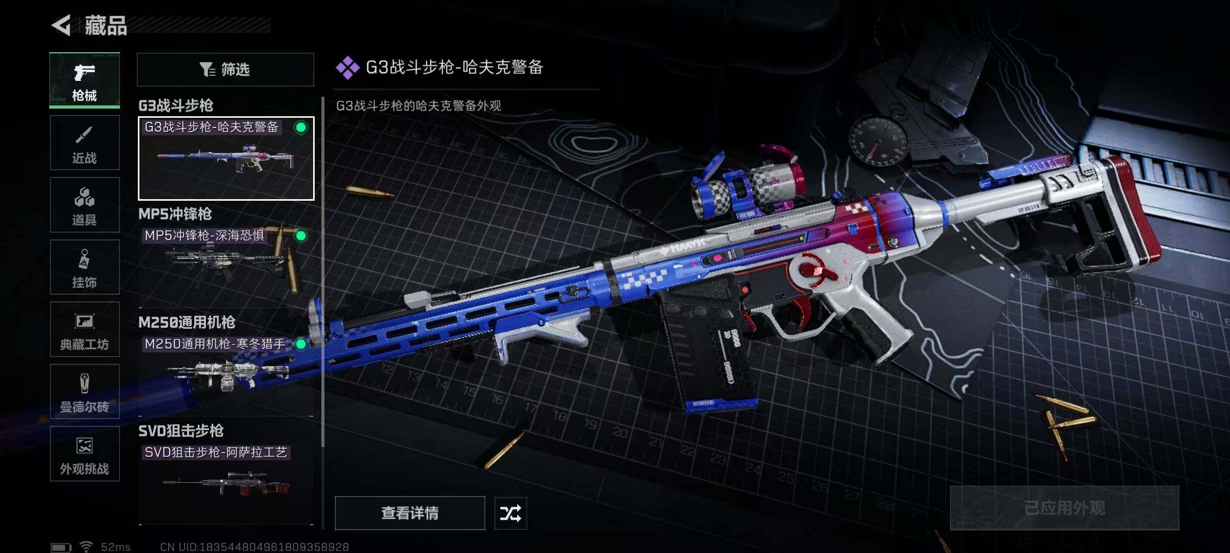 SJZEY425718三角洲行动账号详情图11 SJZEY425718三角洲行动账号详情图11