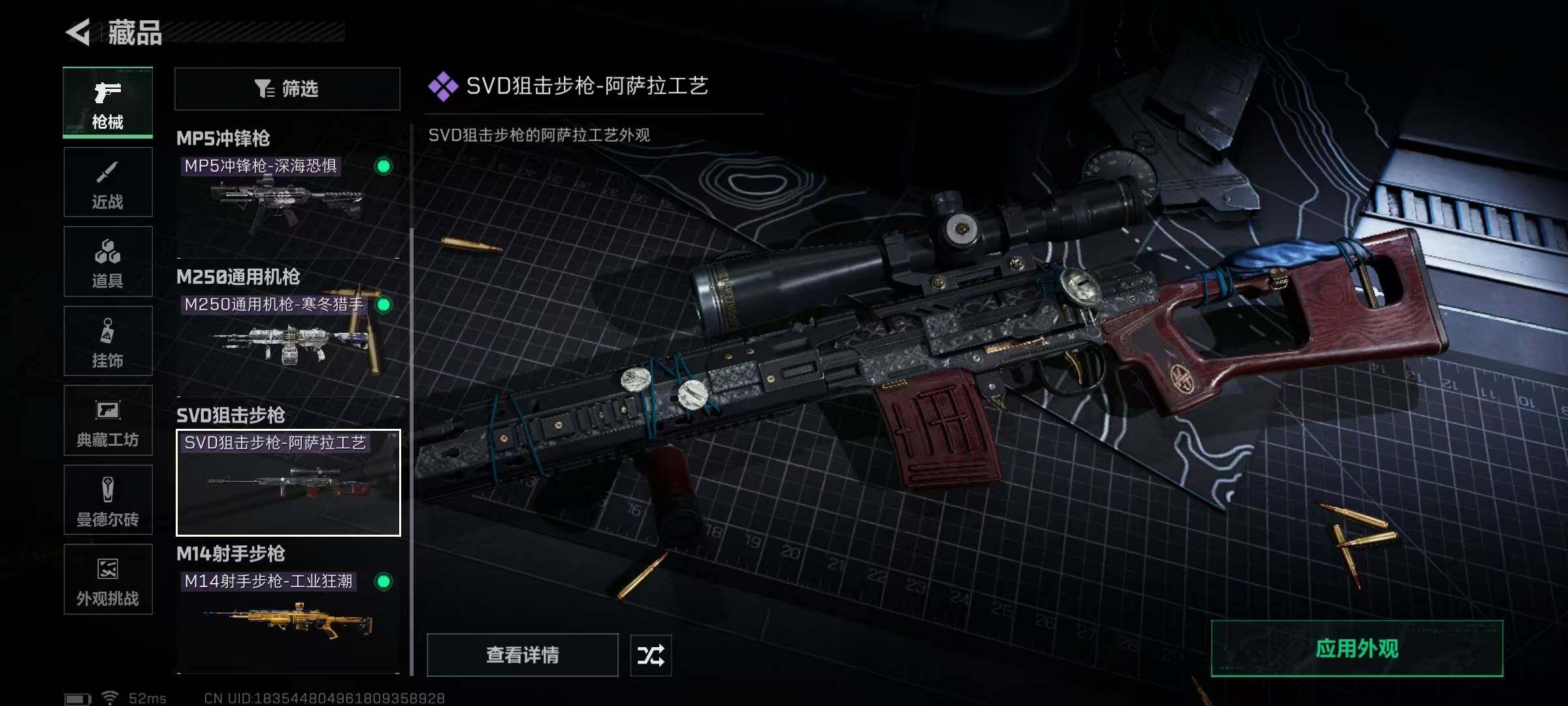 SJZEY425718三角洲行动账号详情图12 SJZEY425718三角洲行动账号详情图12