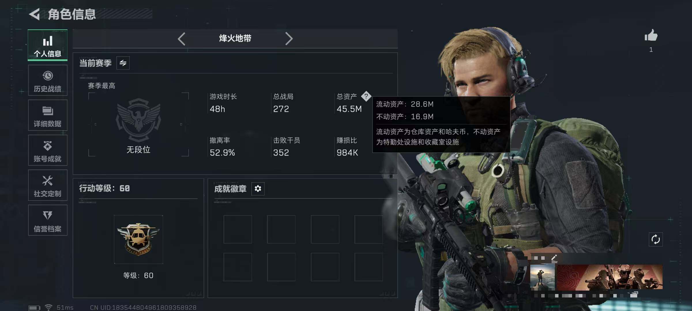 SJZEY425718三角洲行动账号详情图3 SJZEY425718三角洲行动账号详情图3