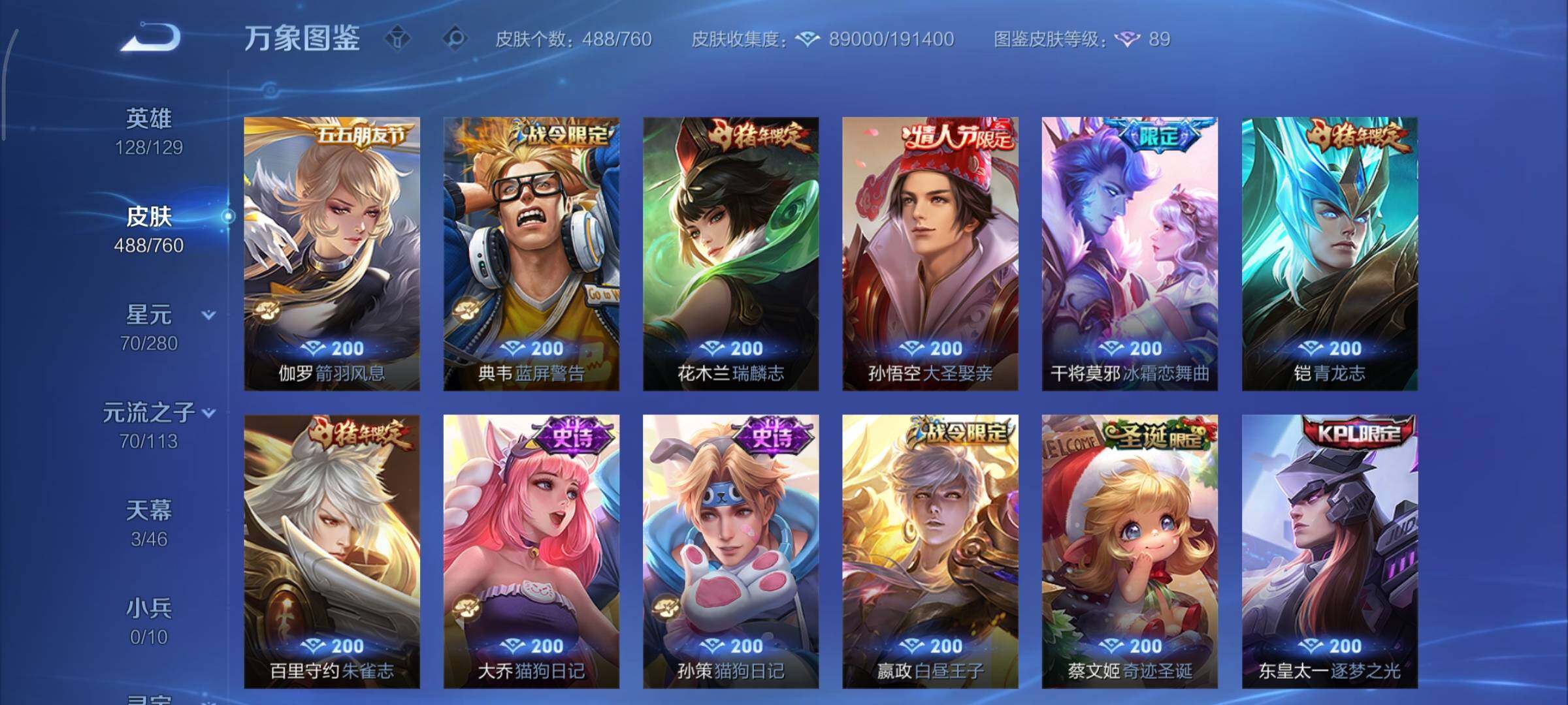 WZCMY495106王者荣耀账号详情图18