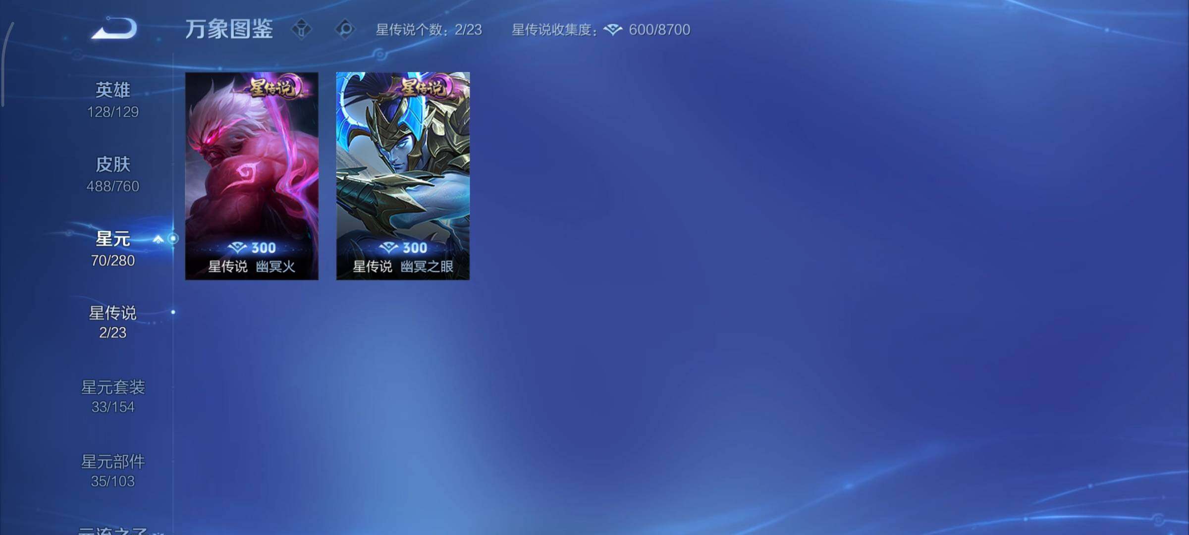 WZCMY495106王者荣耀账号详情图20