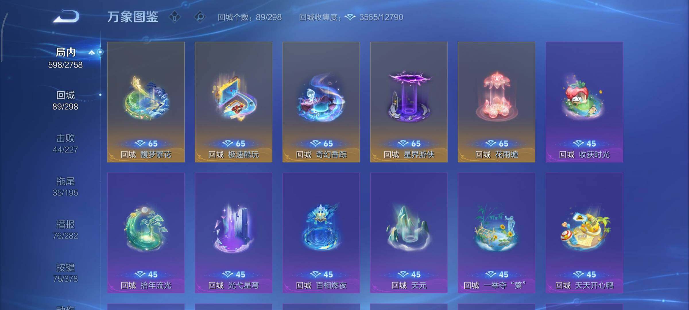 WZCMY495106王者荣耀账号详情图24