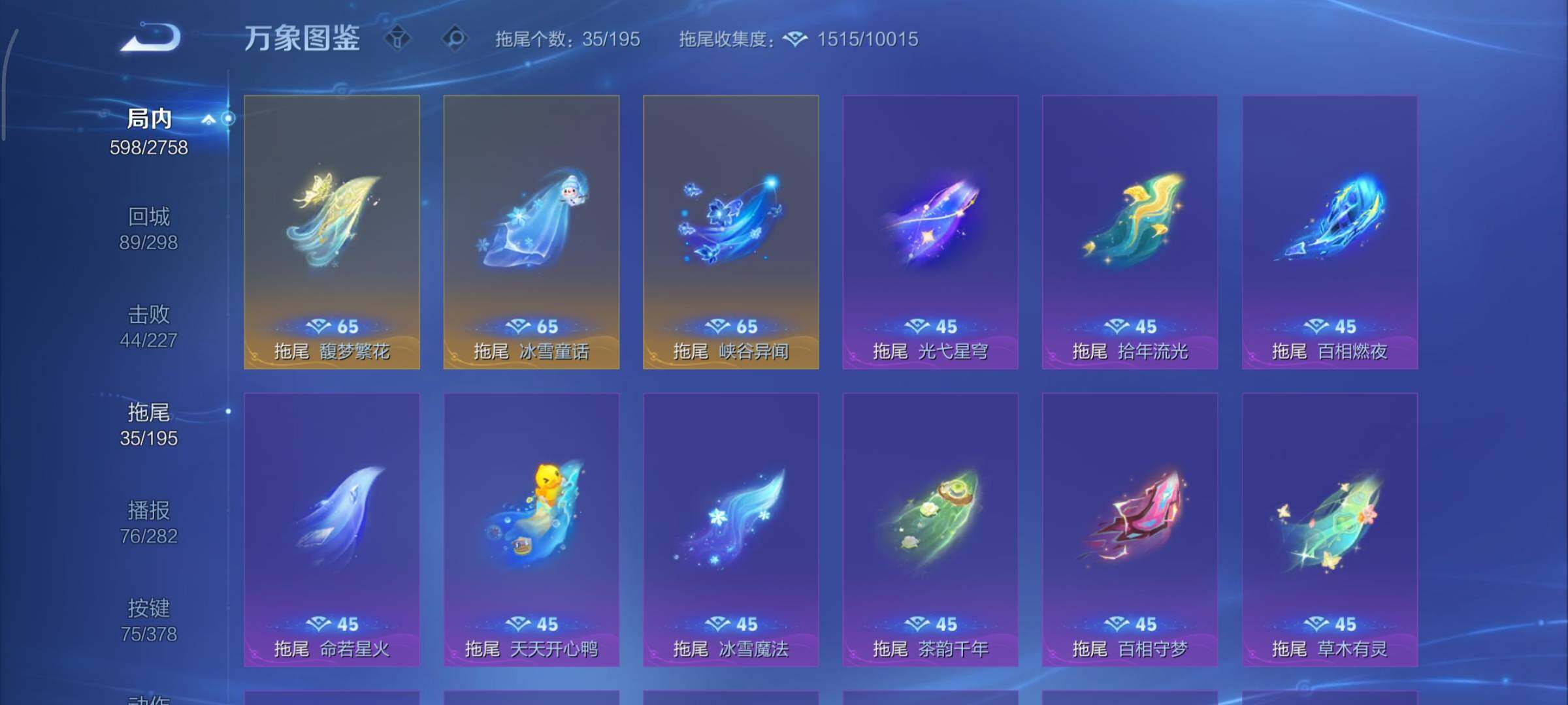 WZCMY495106王者荣耀账号详情图23