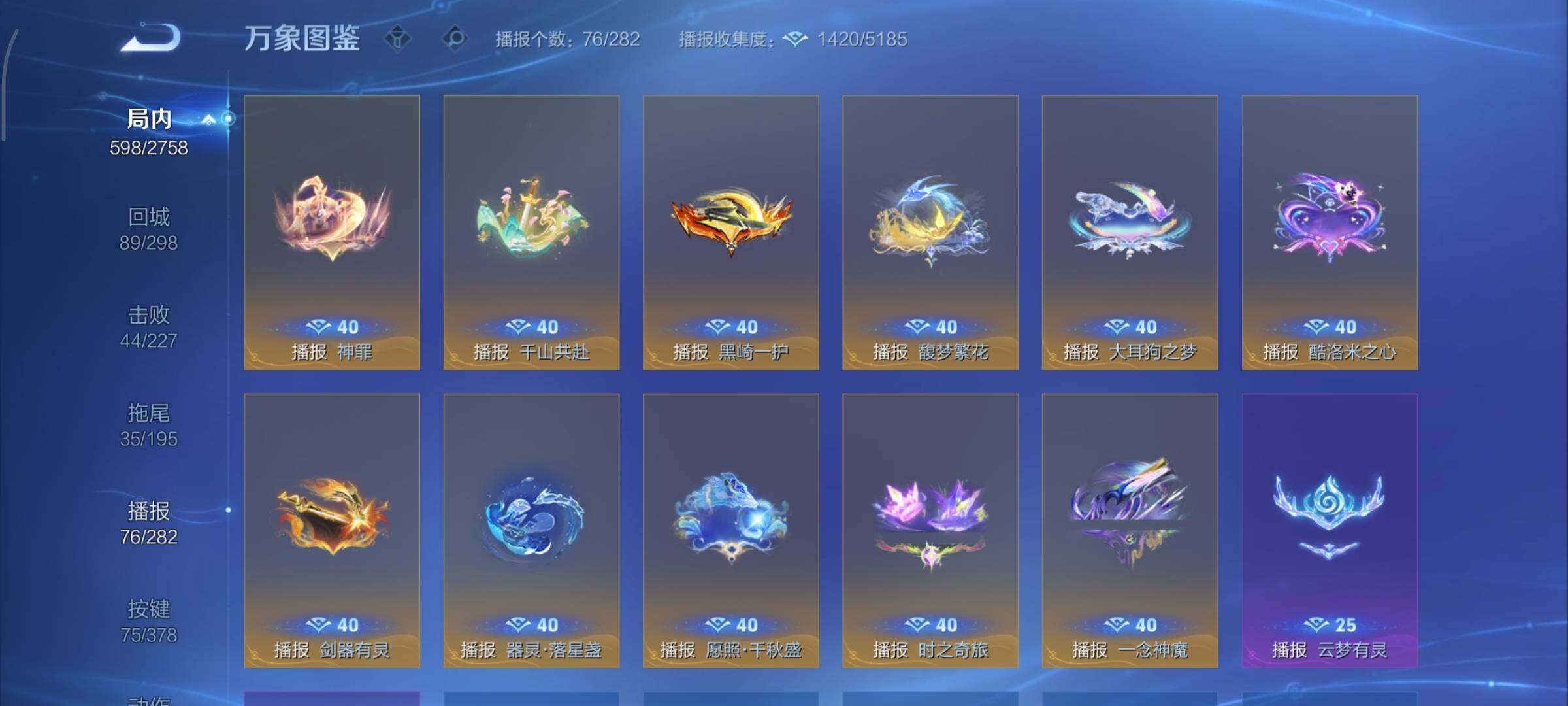 WZCMY495106王者荣耀账号详情图25