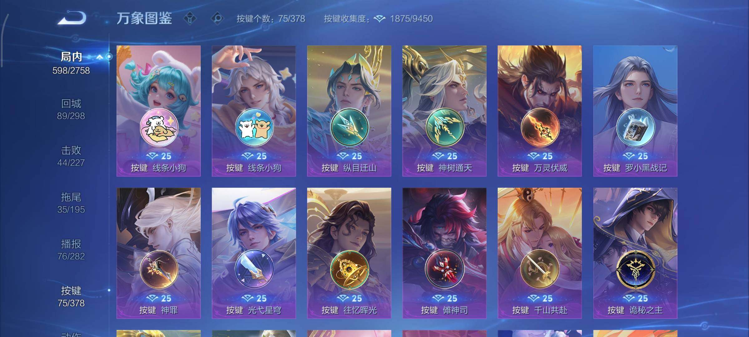 WZCMY495106王者荣耀账号详情图22