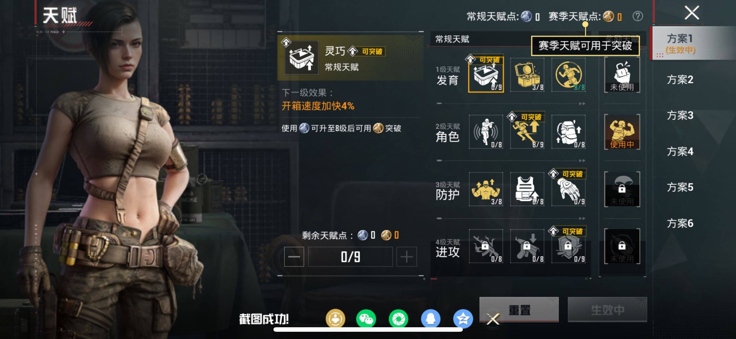 HPCMW458606和平精英账号详情图5