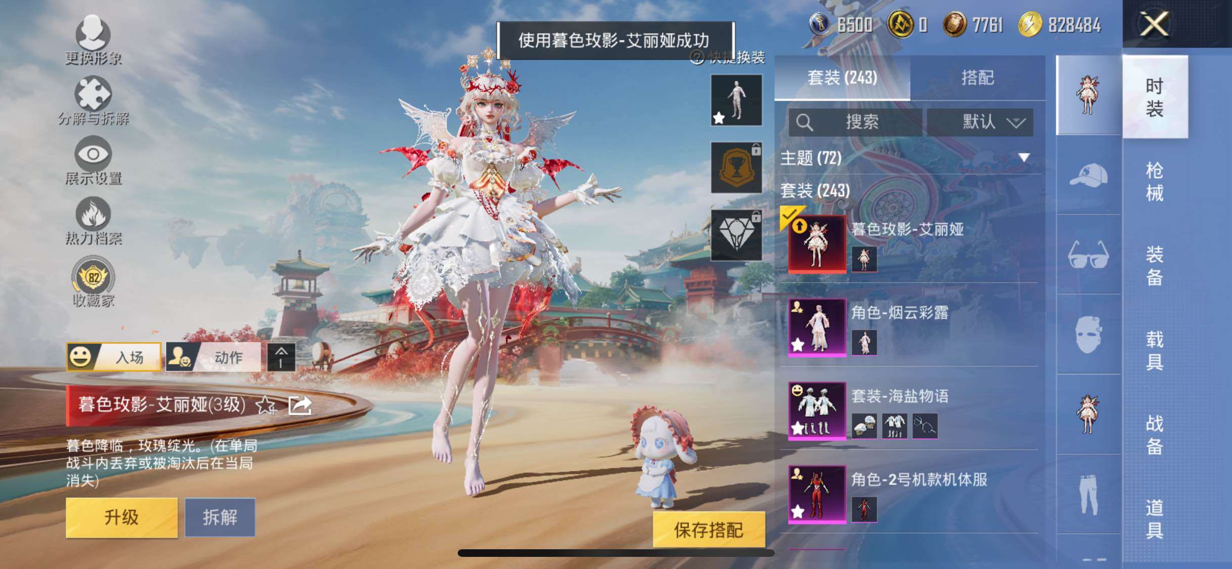 HPCMW458606和平精英账号详情图7