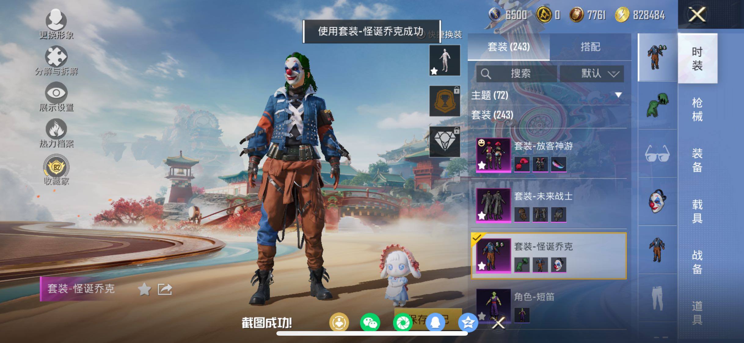 HPCMW458606和平精英账号详情图9