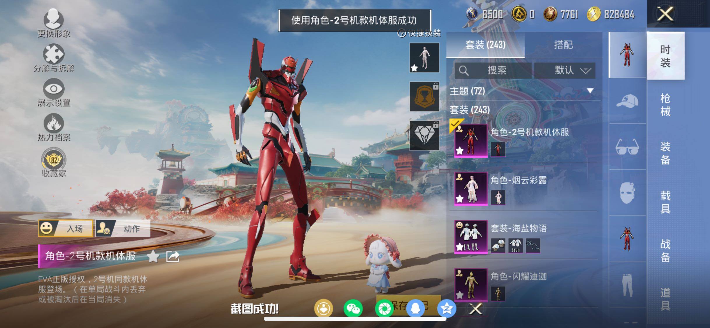 HPCMW458606和平精英账号详情图10