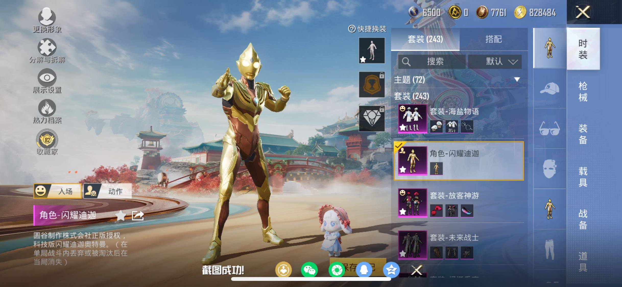 HPCMW458606和平精英账号详情图11