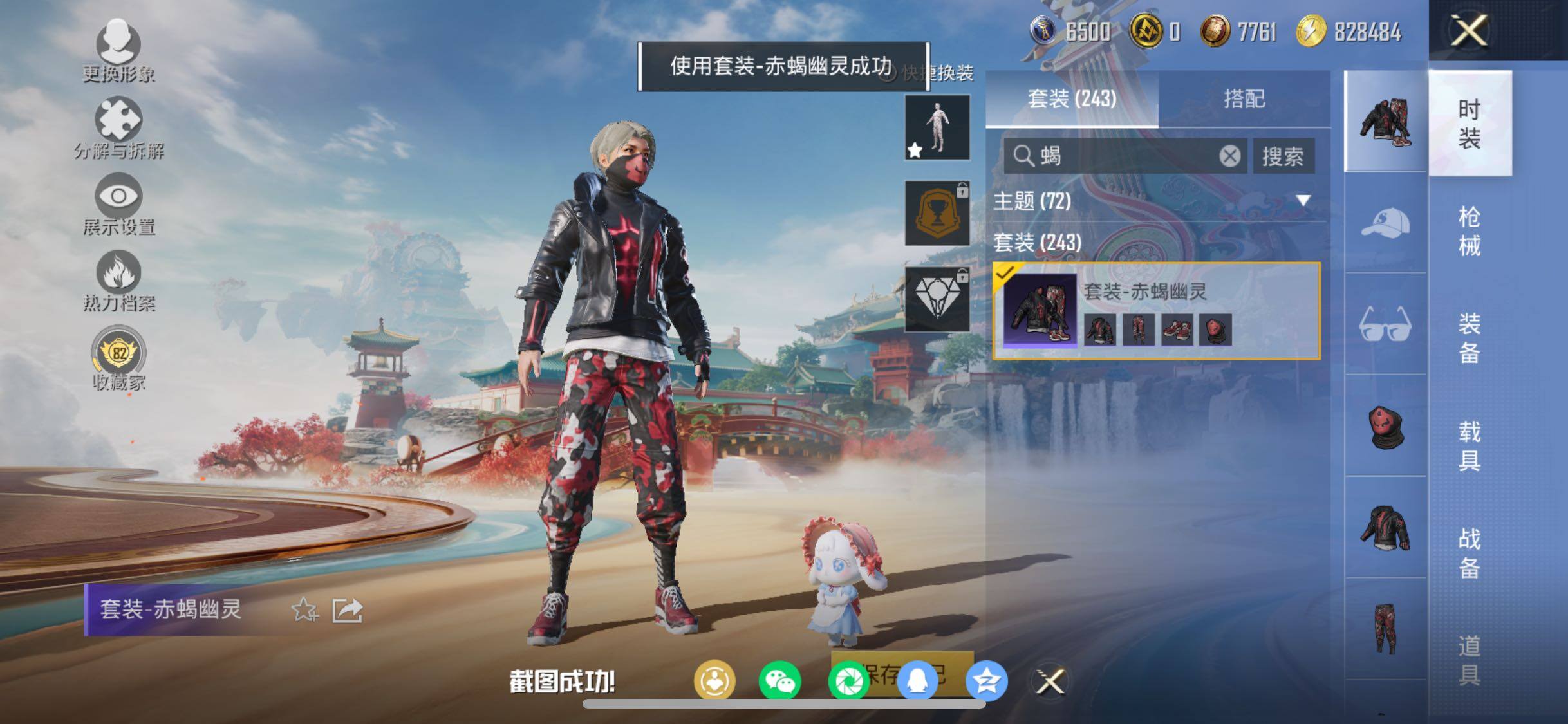 HPCMW458606和平精英账号详情图13