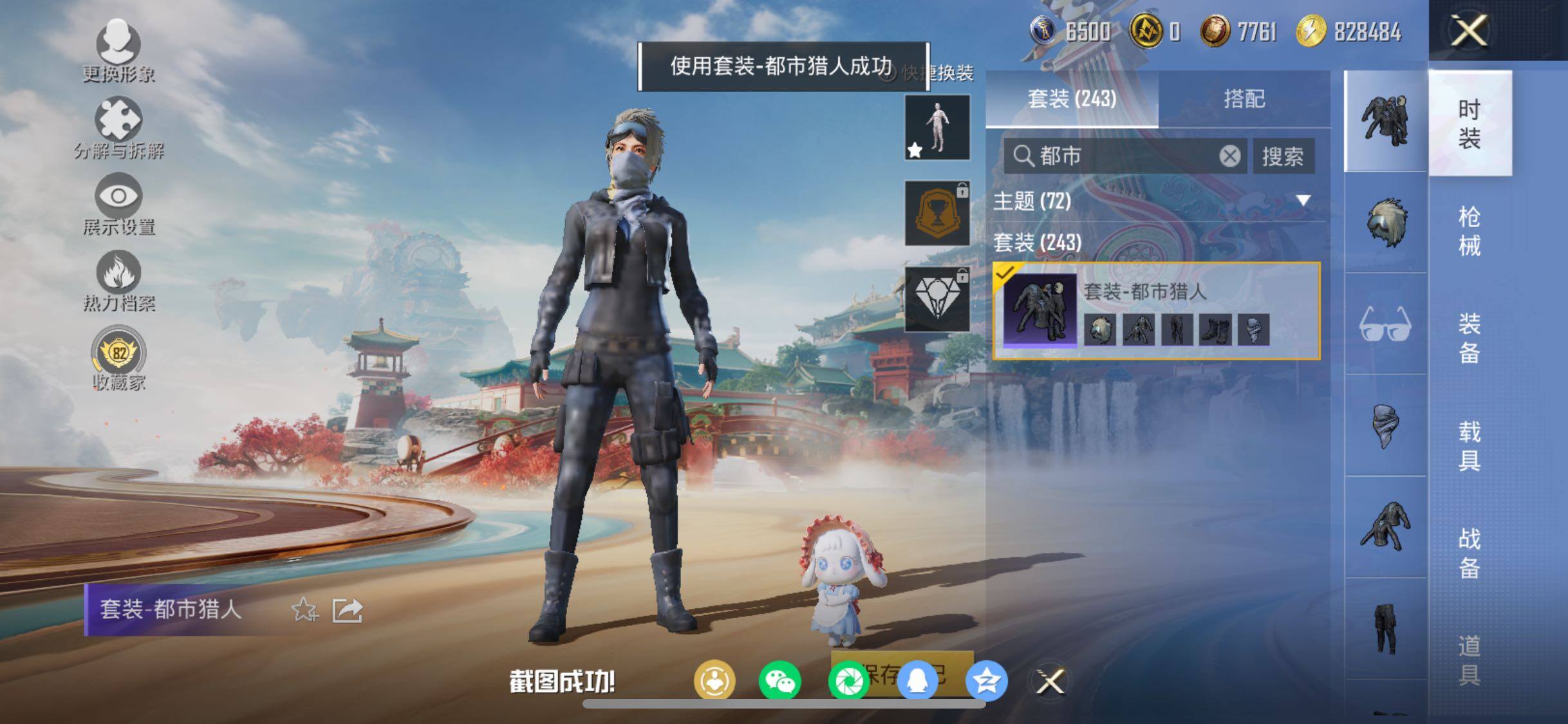 HPCMW458606和平精英账号详情图14