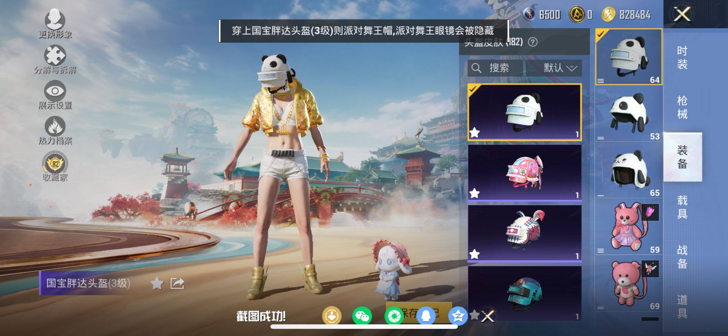 HPCMW458606和平精英账号详情图16