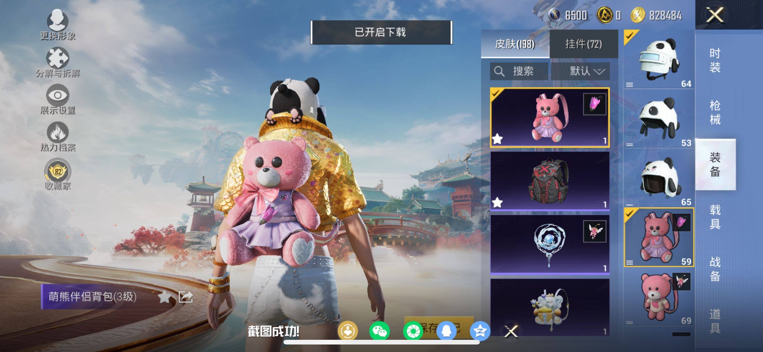 HPCMW458606和平精英账号详情图17