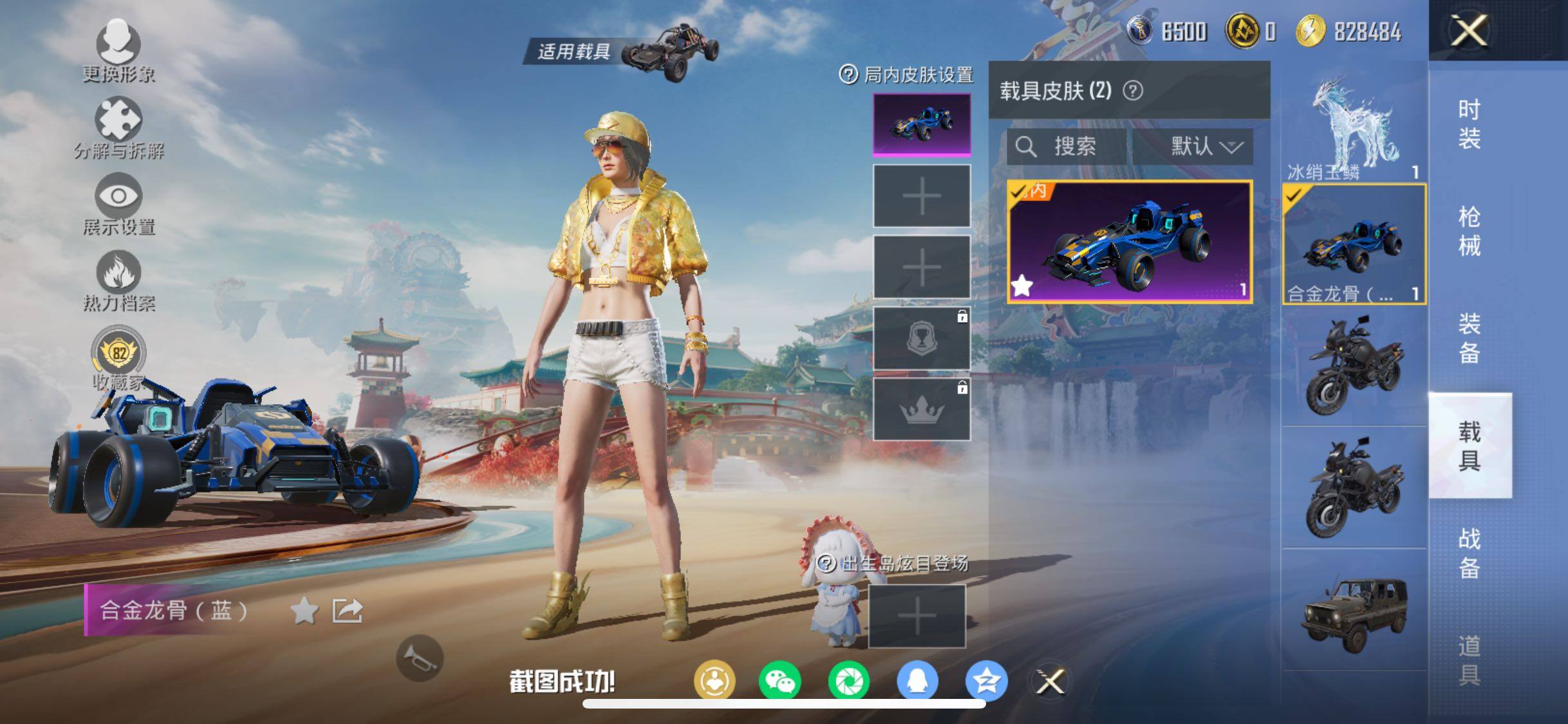 HPCMW458606和平精英账号详情图19