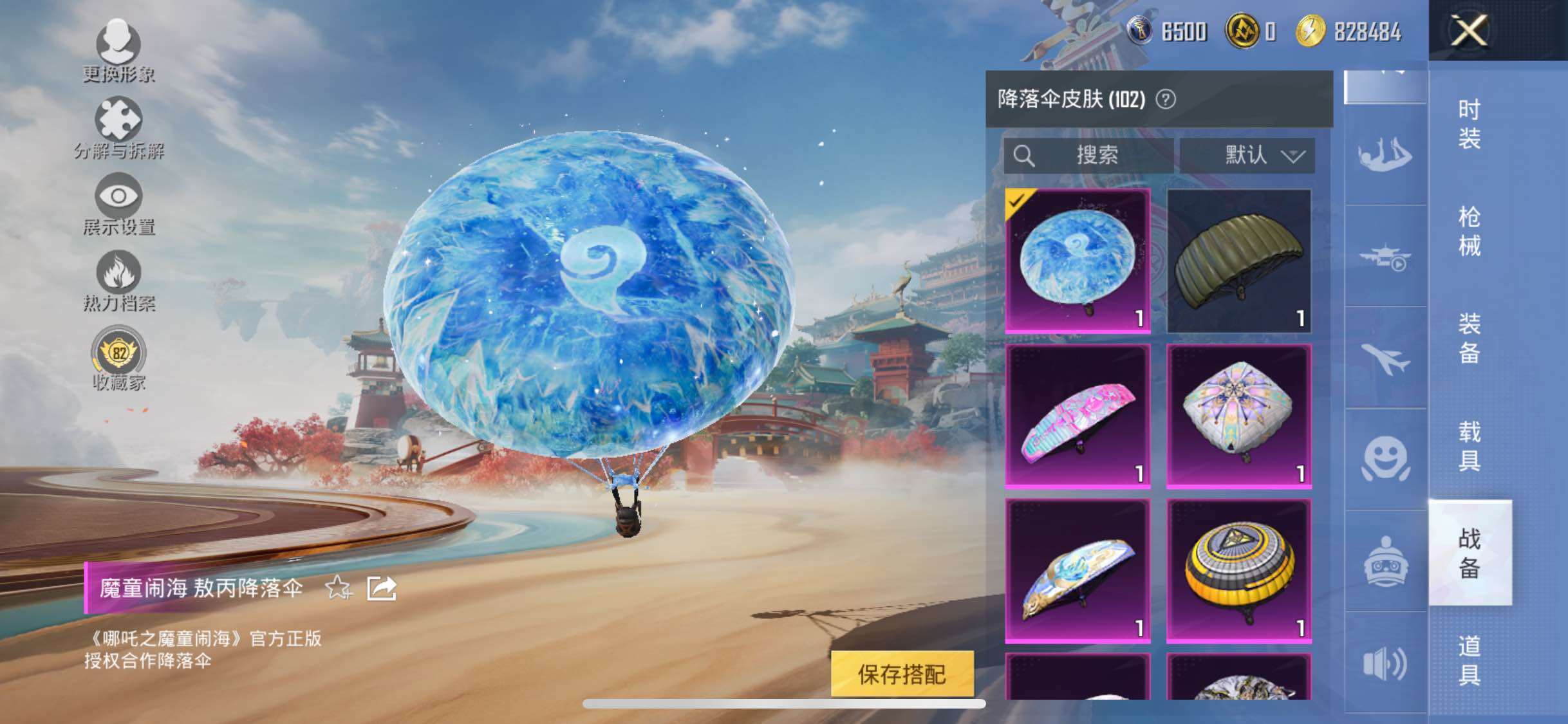 HPCMW458606和平精英账号详情图20