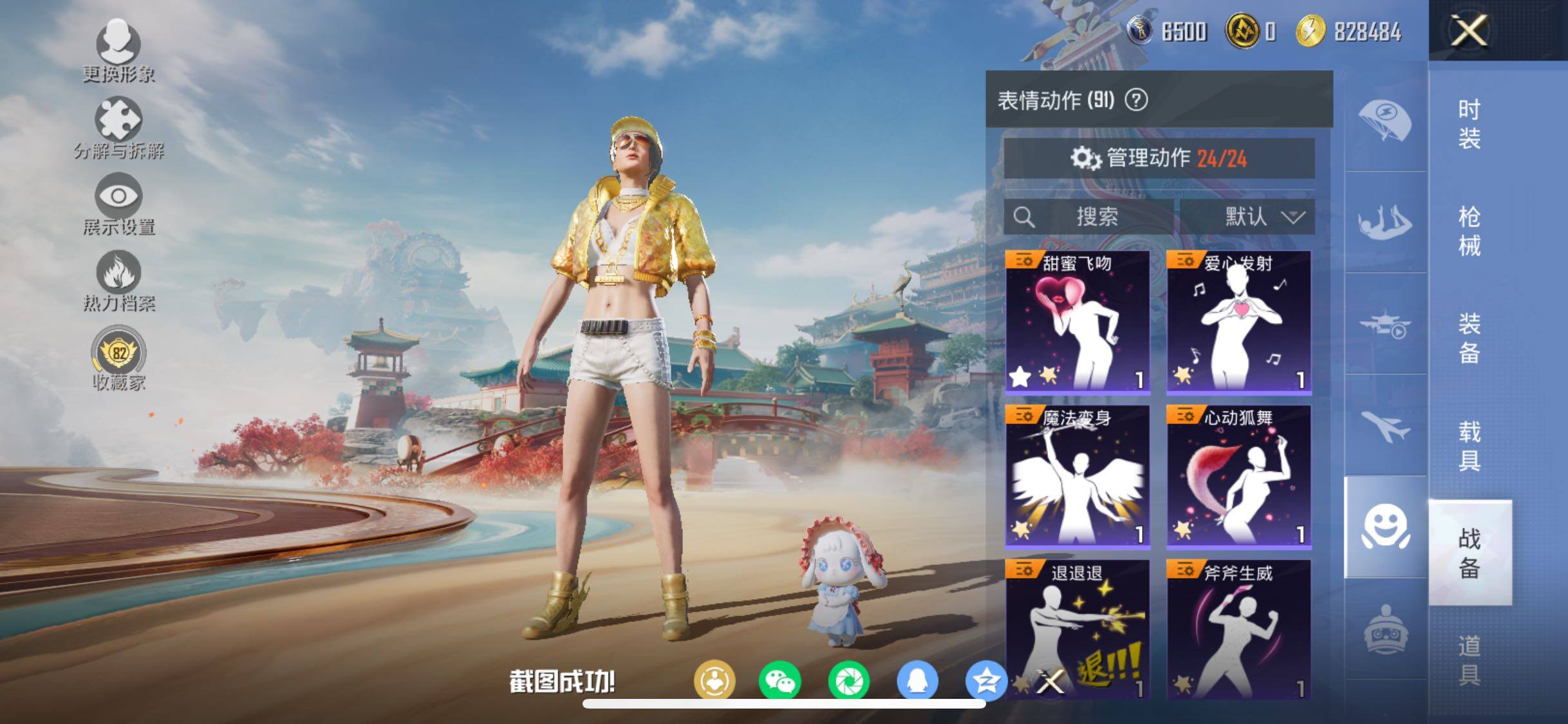 HPCMW458606和平精英账号详情图22