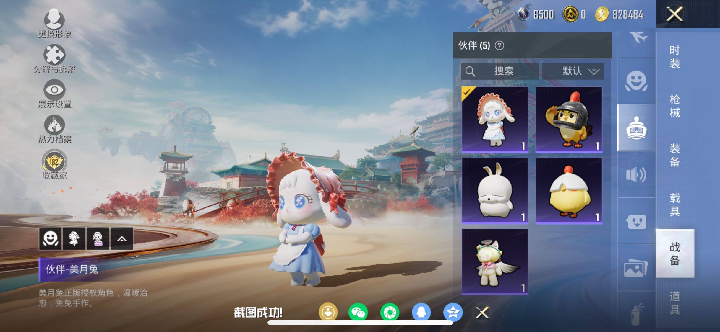 HPCMW458606和平精英账号详情图23