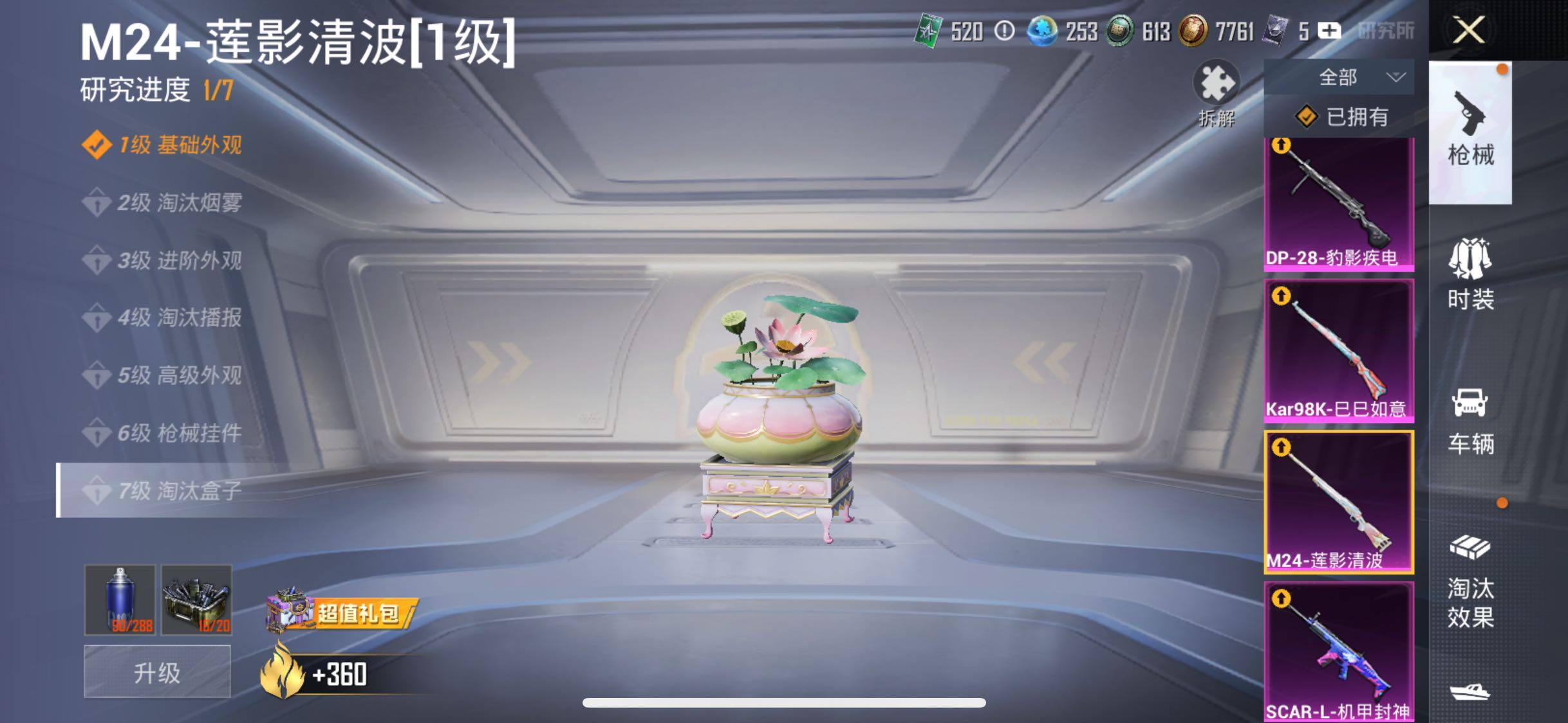 HPCMW458606和平精英账号详情图24