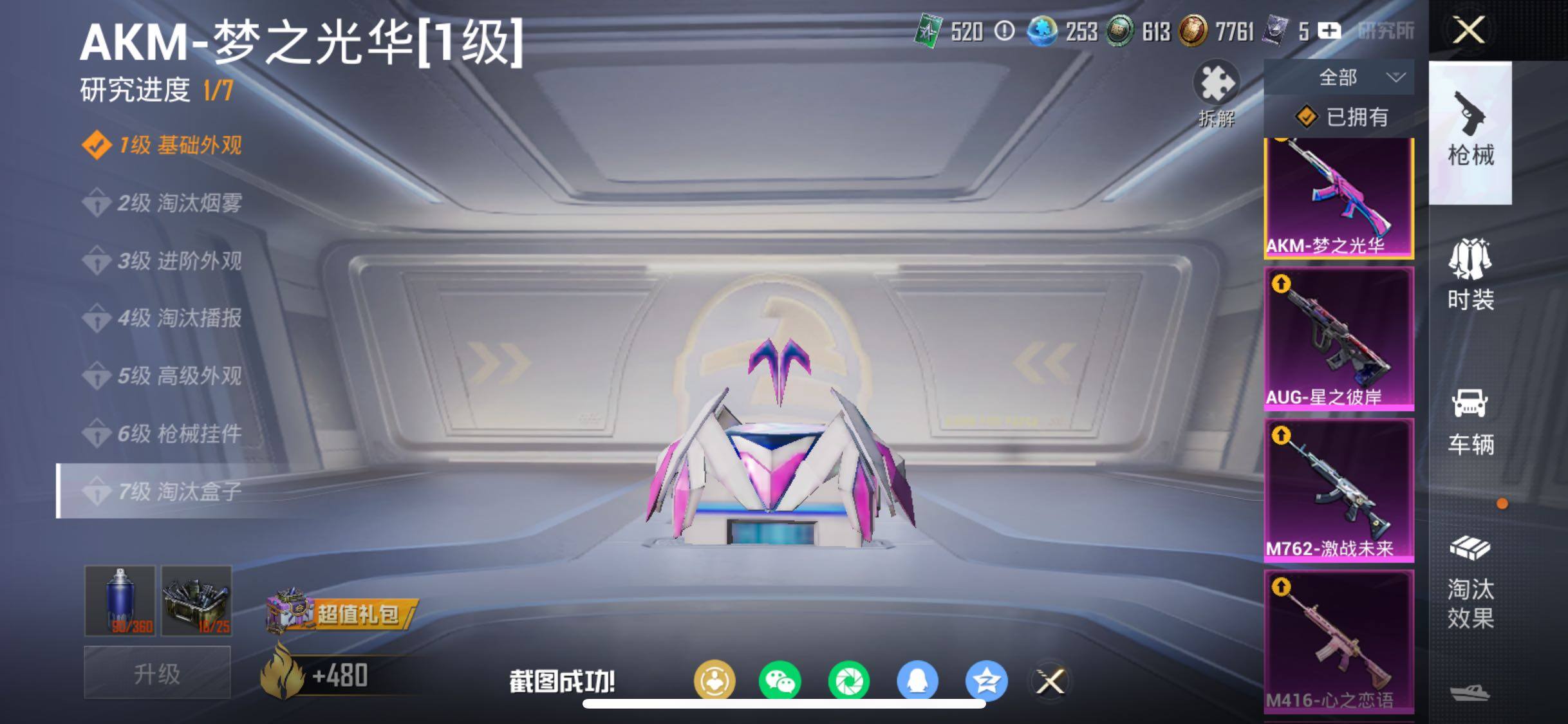 HPCMW458606和平精英账号详情图25