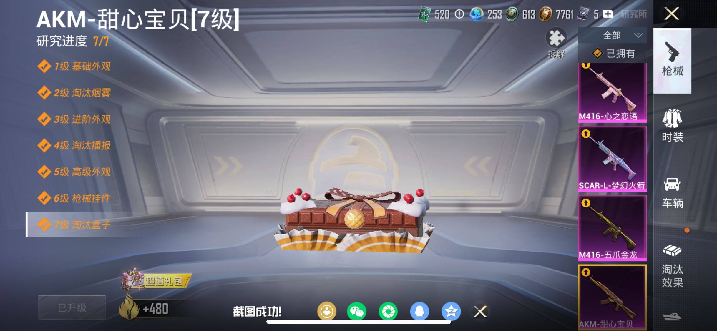 HPCMW458606和平精英账号详情图26