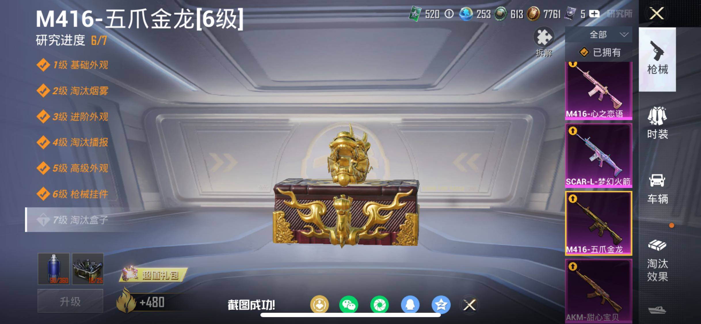 HPCMW458606和平精英账号详情图27