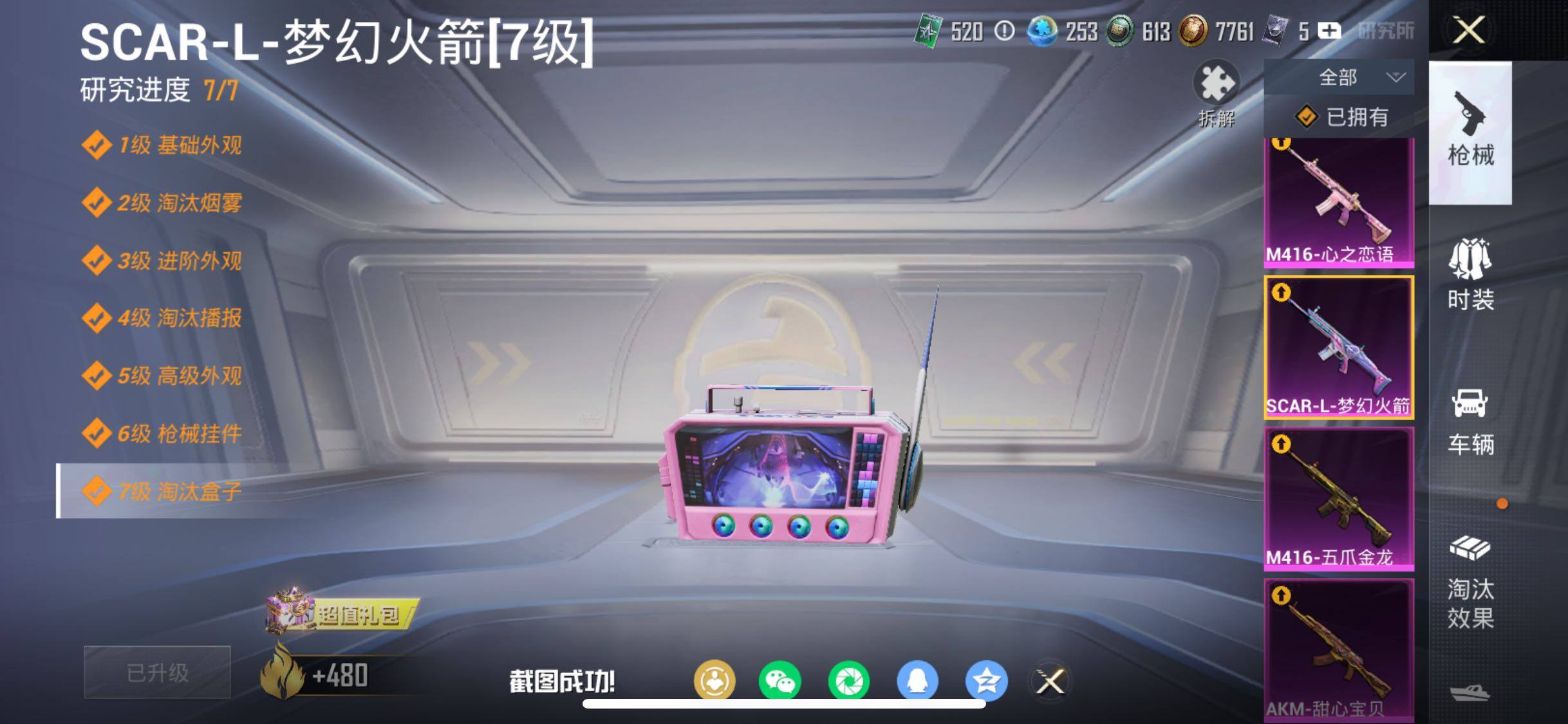 HPCMW458606和平精英账号详情图28