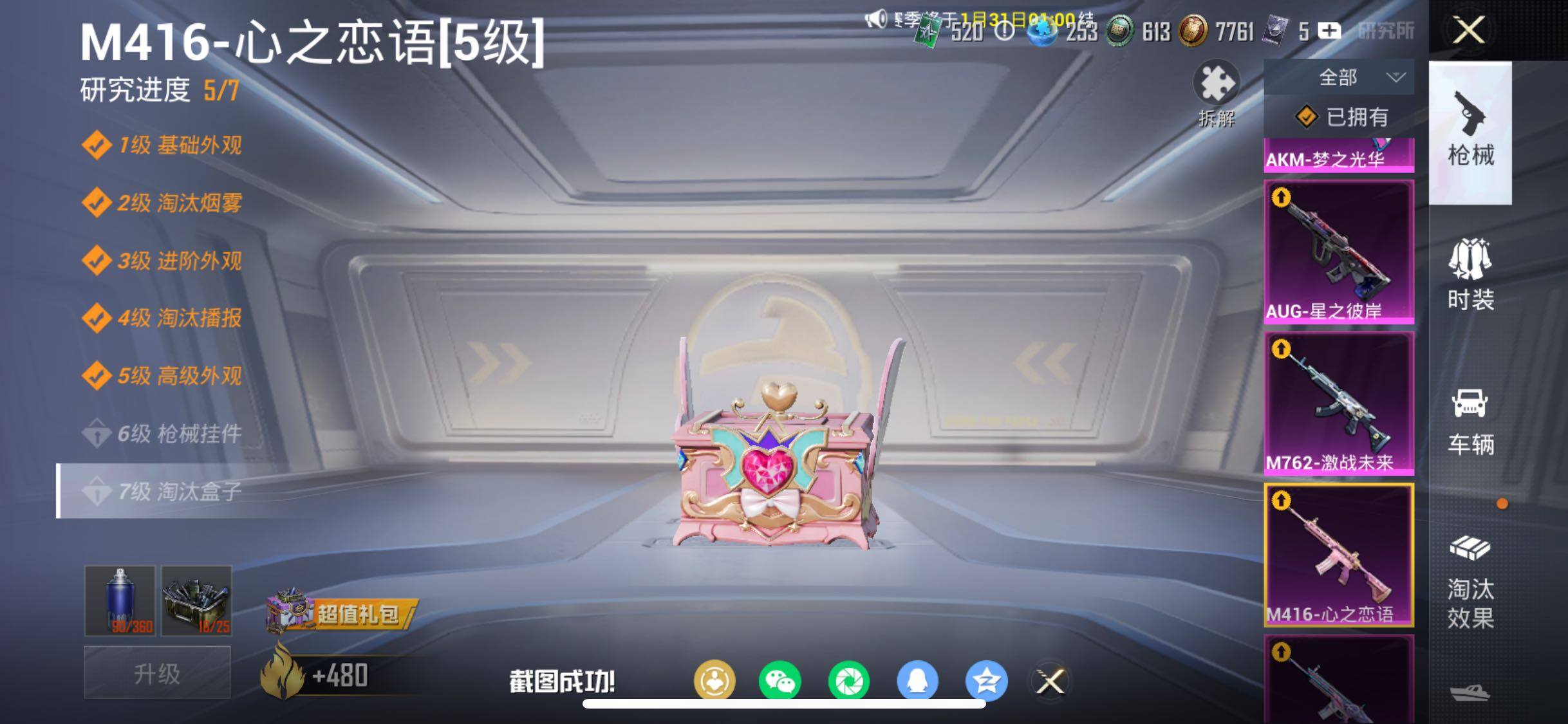 HPCMW458606和平精英账号详情图29