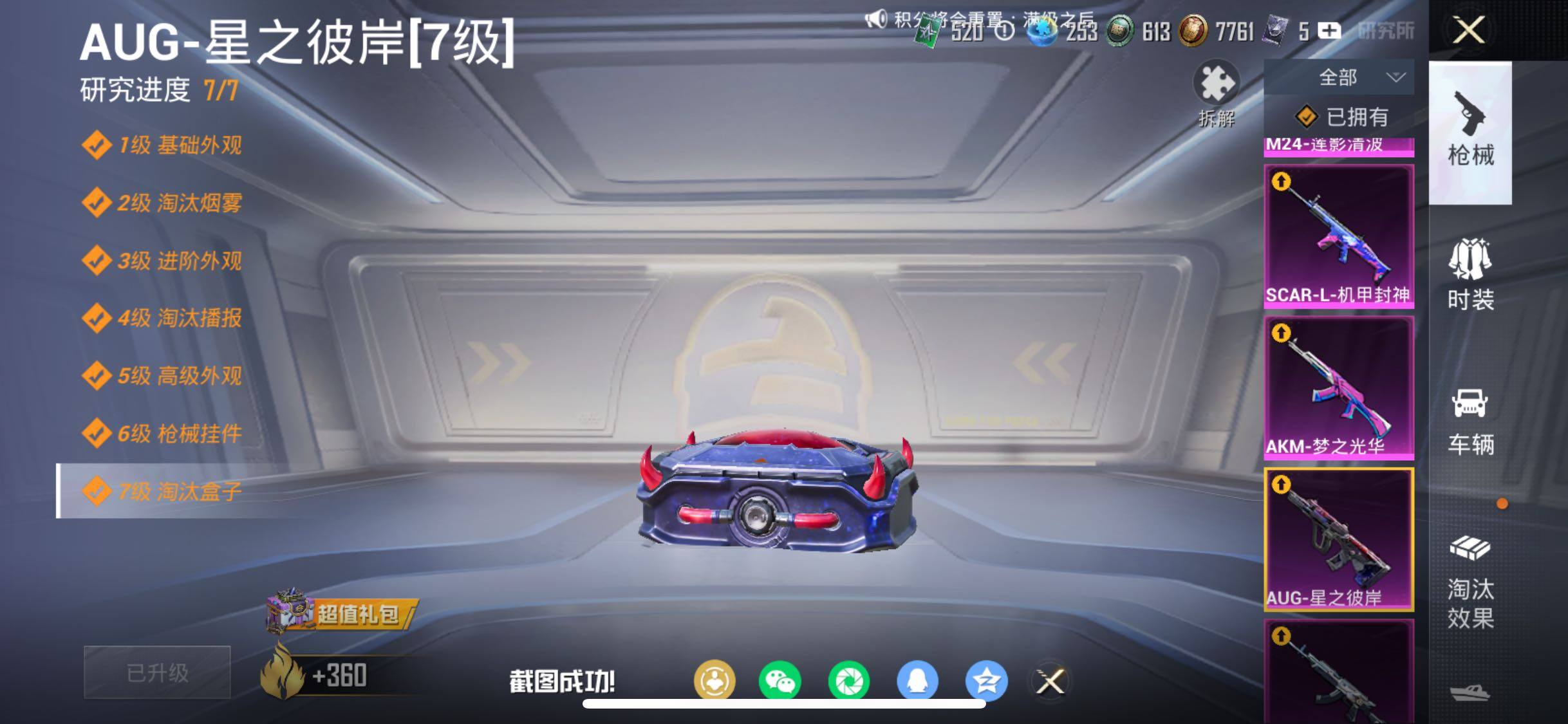 HPCMW458606和平精英账号详情图30