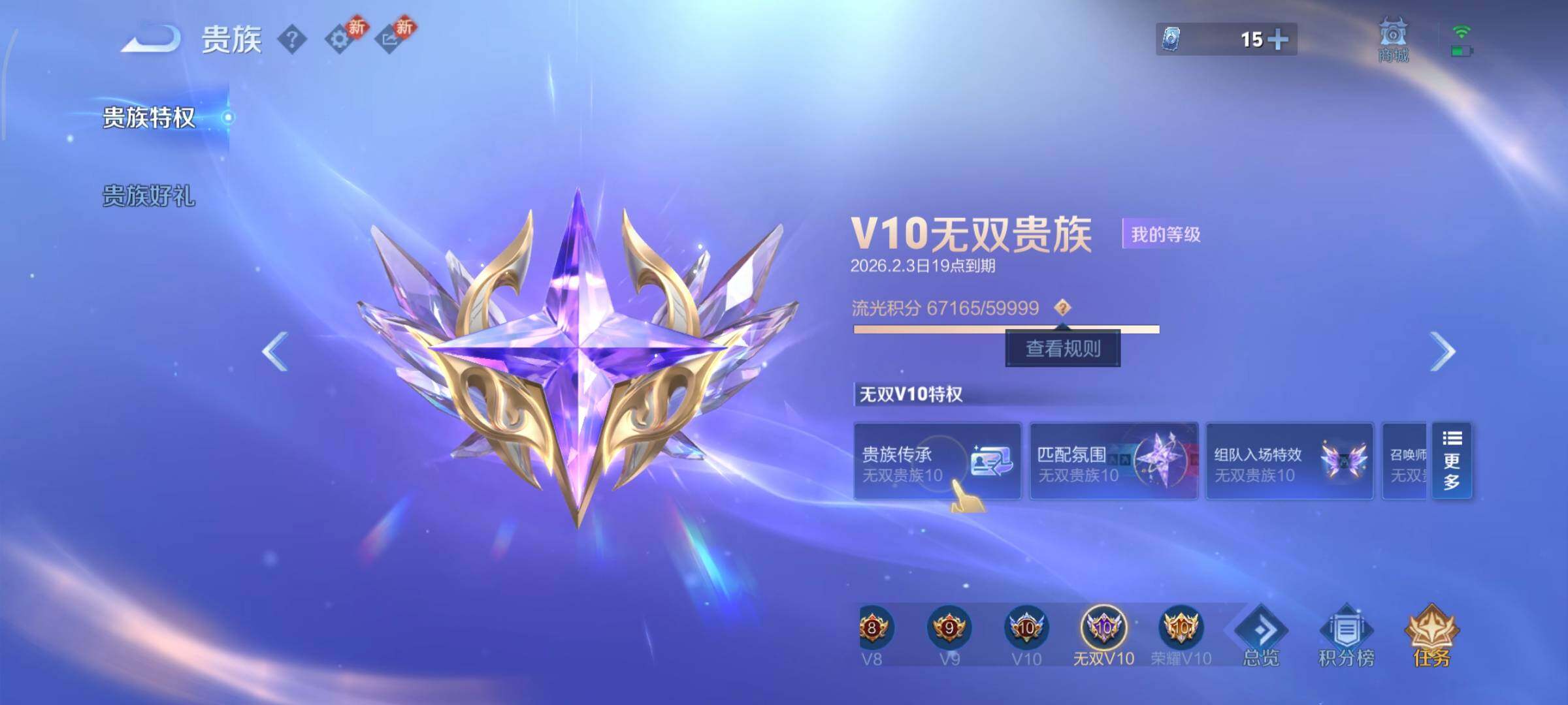 WZCMY495105王者荣耀账号详情图4 WZCMY495105王者荣耀账号详情图4