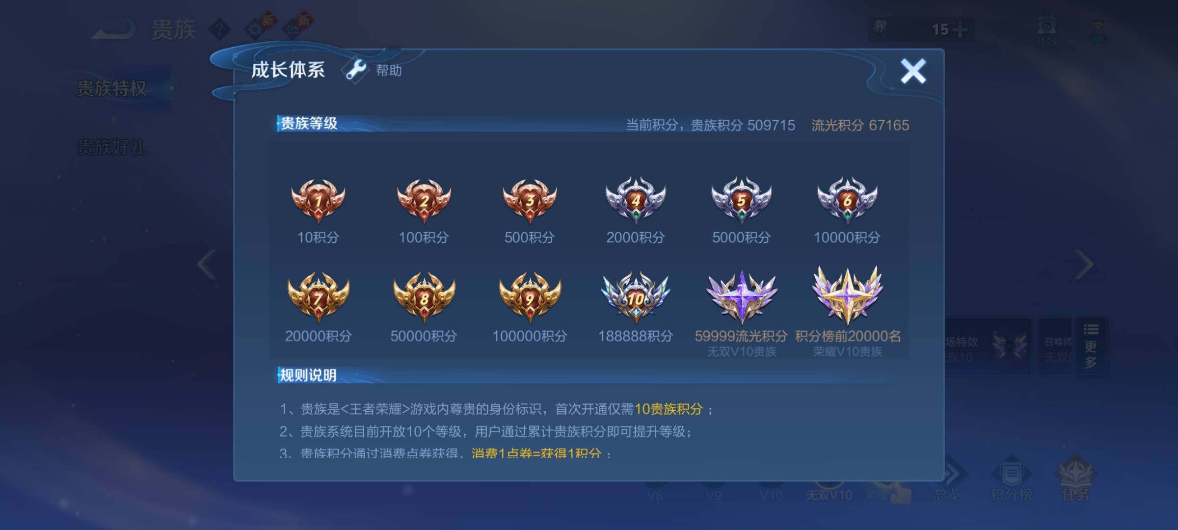 WZCMY495105王者荣耀账号详情图31 WZCMY495105王者荣耀账号详情图31