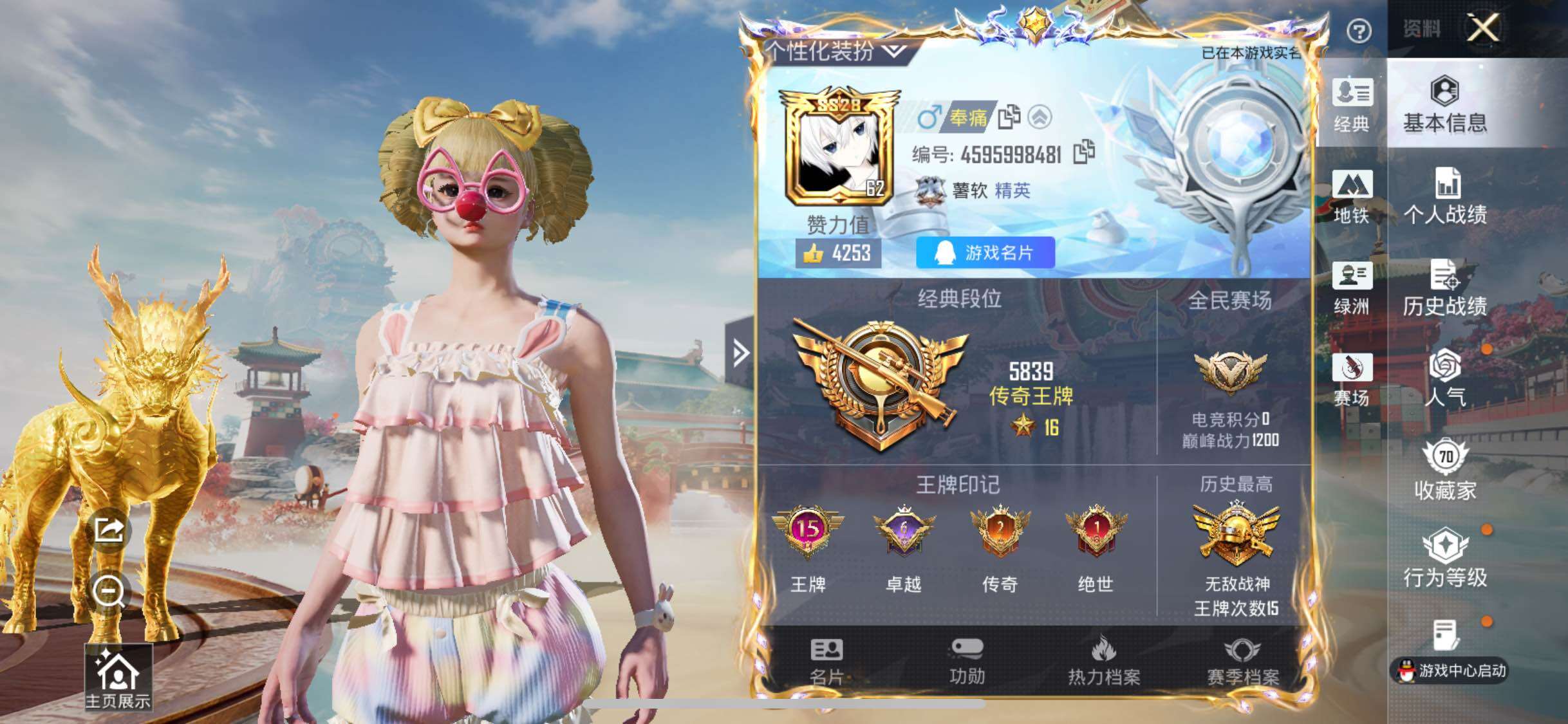 HPCMW458595和平精英账号详情图2