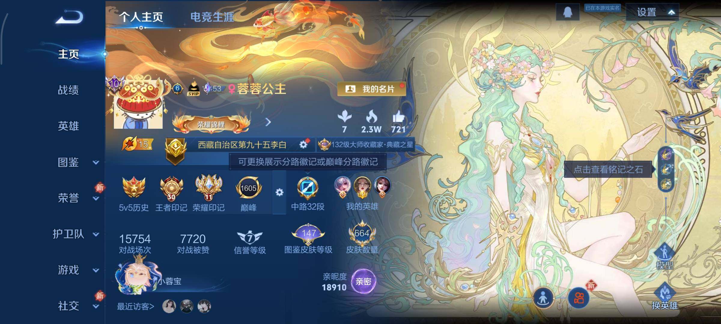 WZCMY495105王者荣耀账号详情图2 WZCMY495105王者荣耀账号详情图2