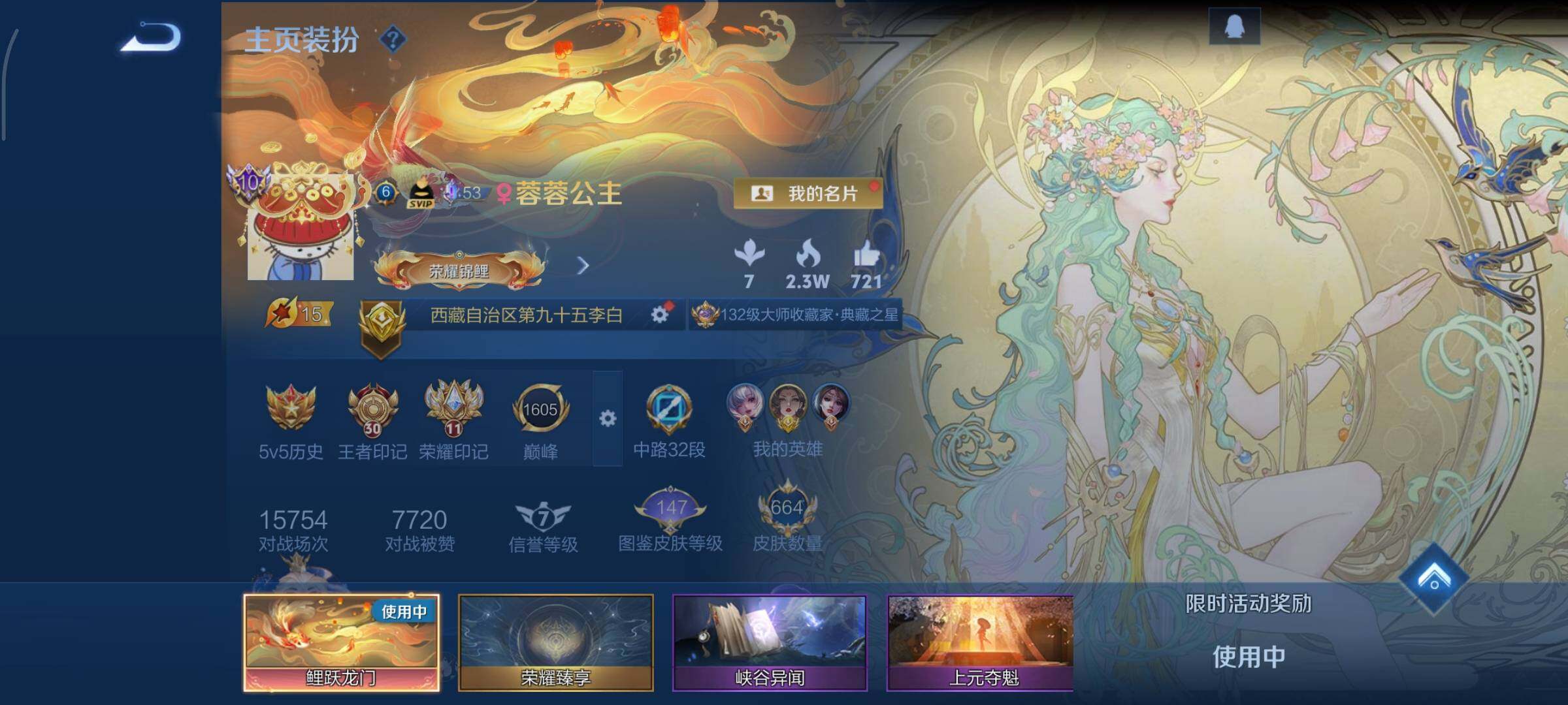 WZCMY495105王者荣耀账号详情图3 WZCMY495105王者荣耀账号详情图3