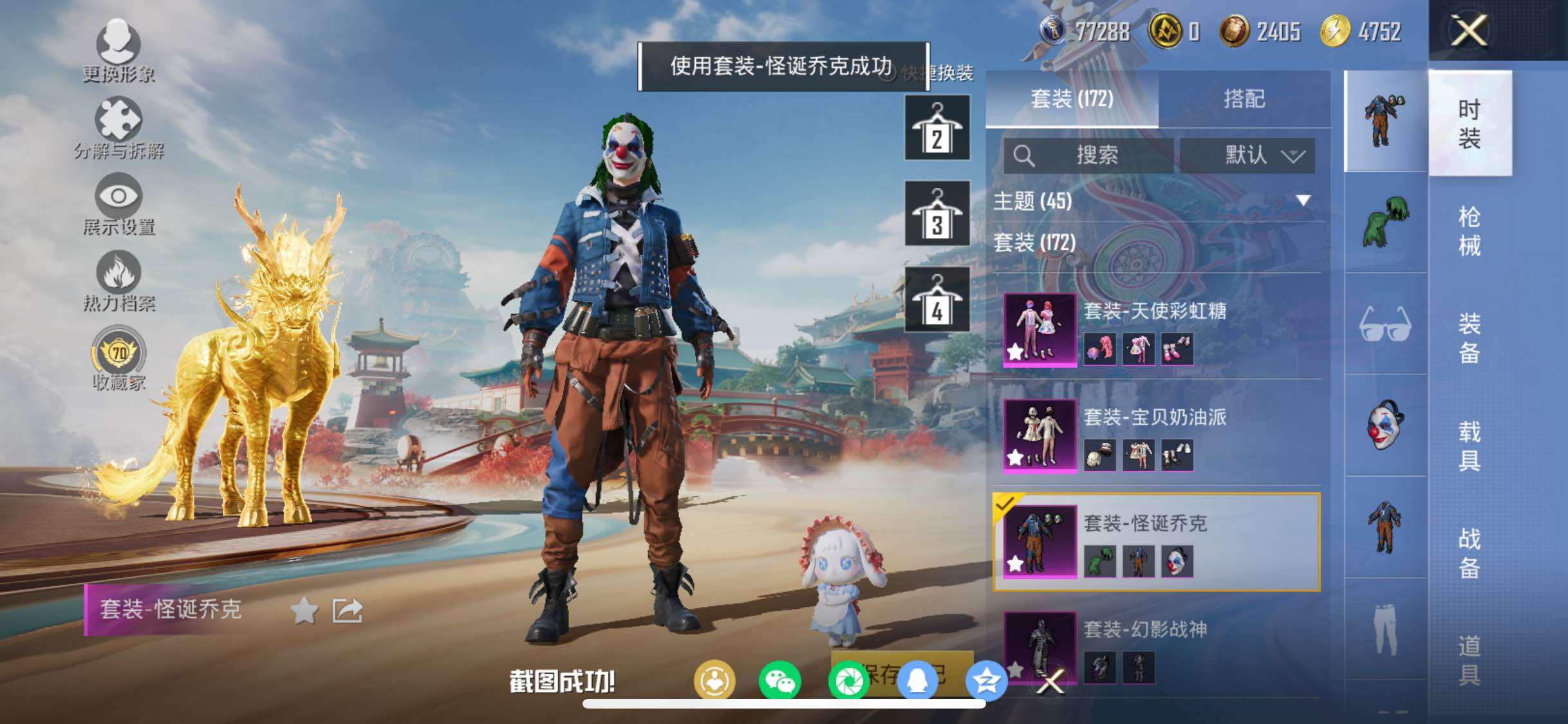 HPCMW458595和平精英账号详情图6