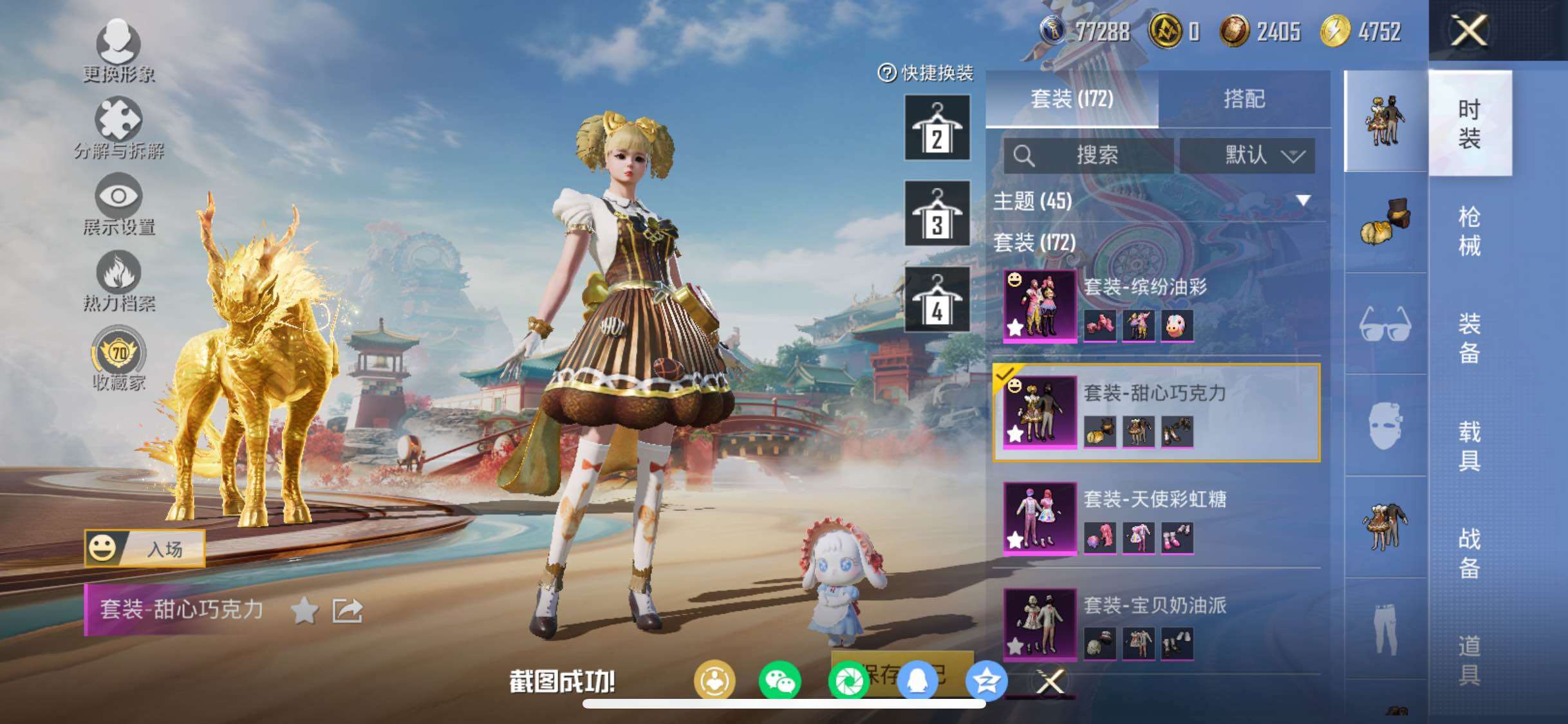 HPCMW458595和平精英账号详情图7