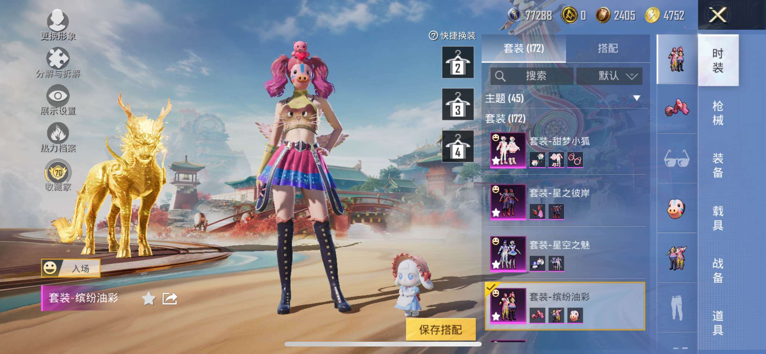 HPCMW458595和平精英账号详情图8