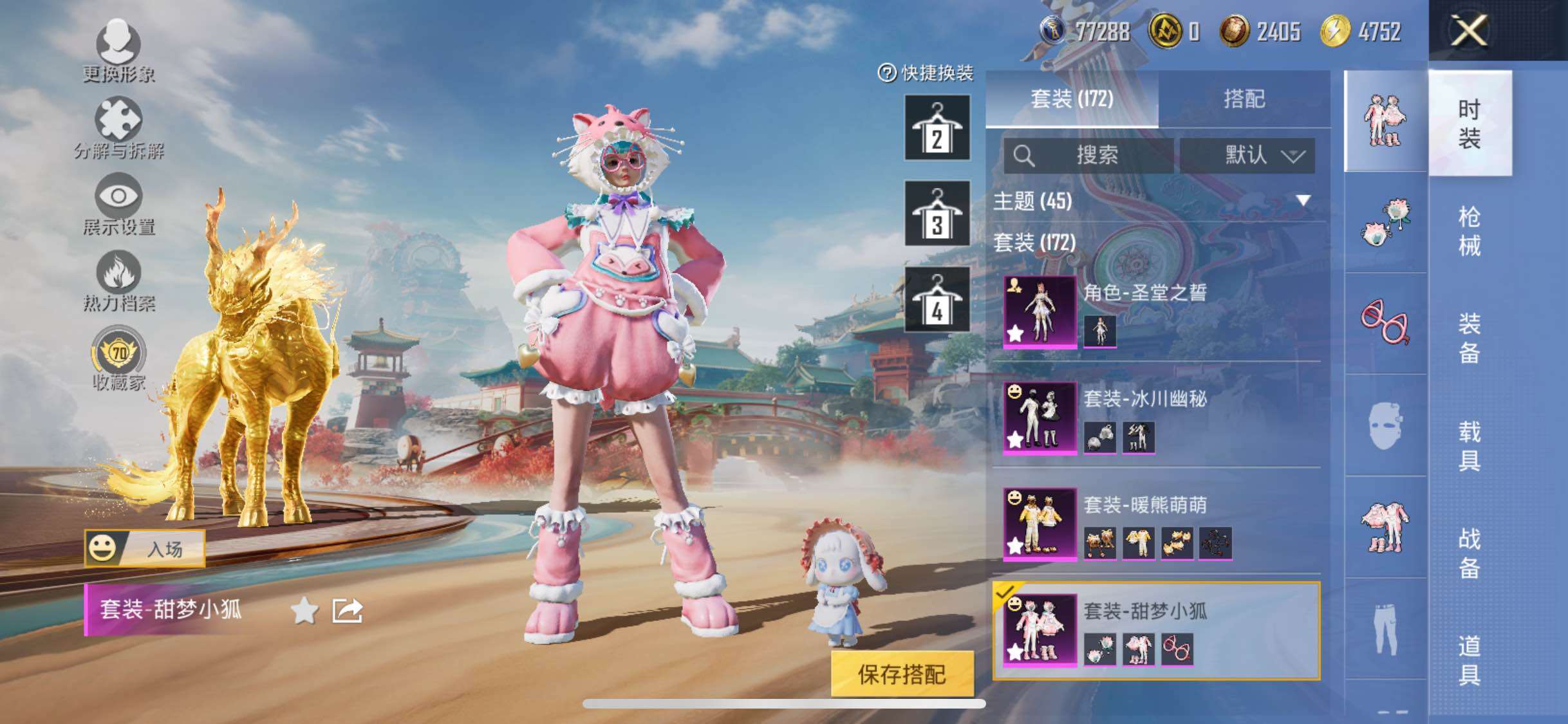 HPCMW458595和平精英账号详情图9