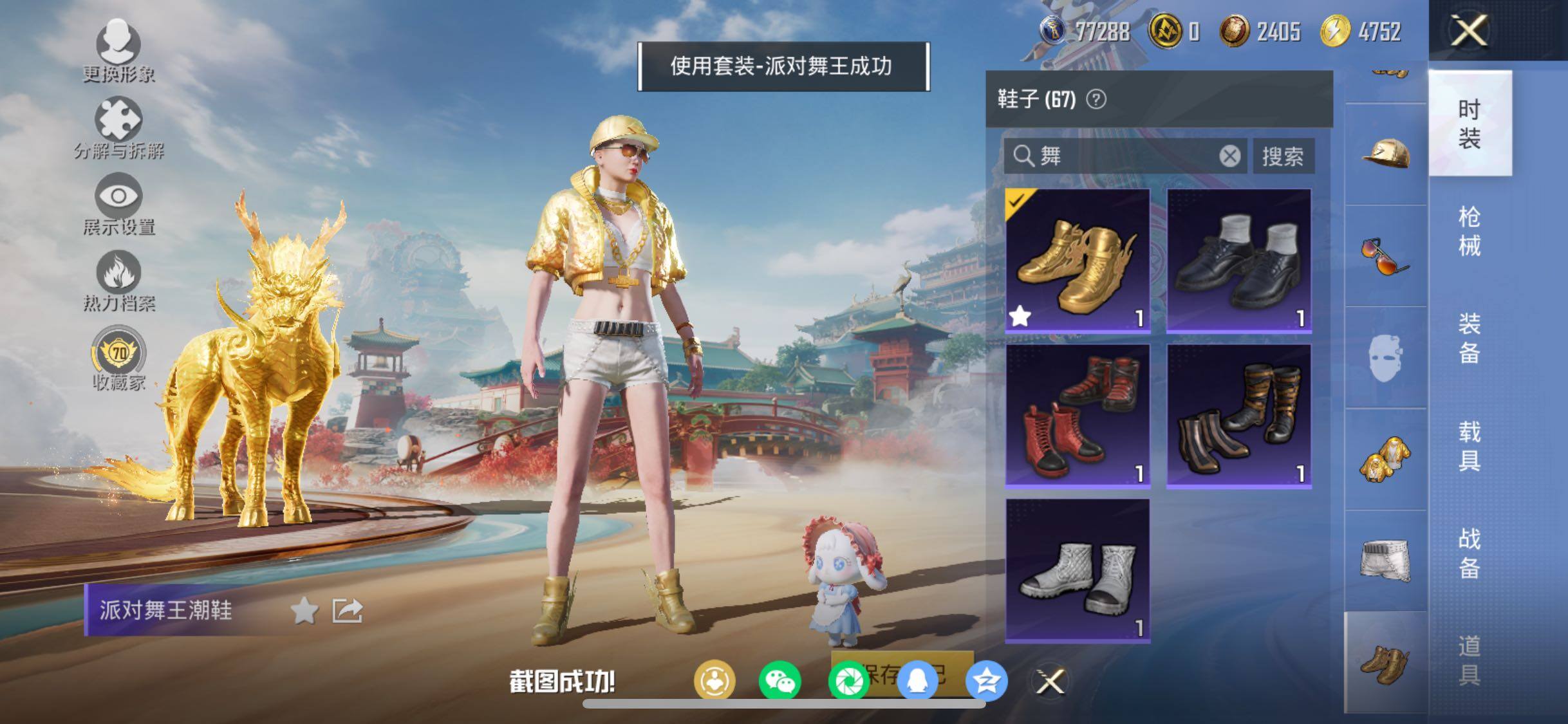 HPCMW458595和平精英账号详情图10