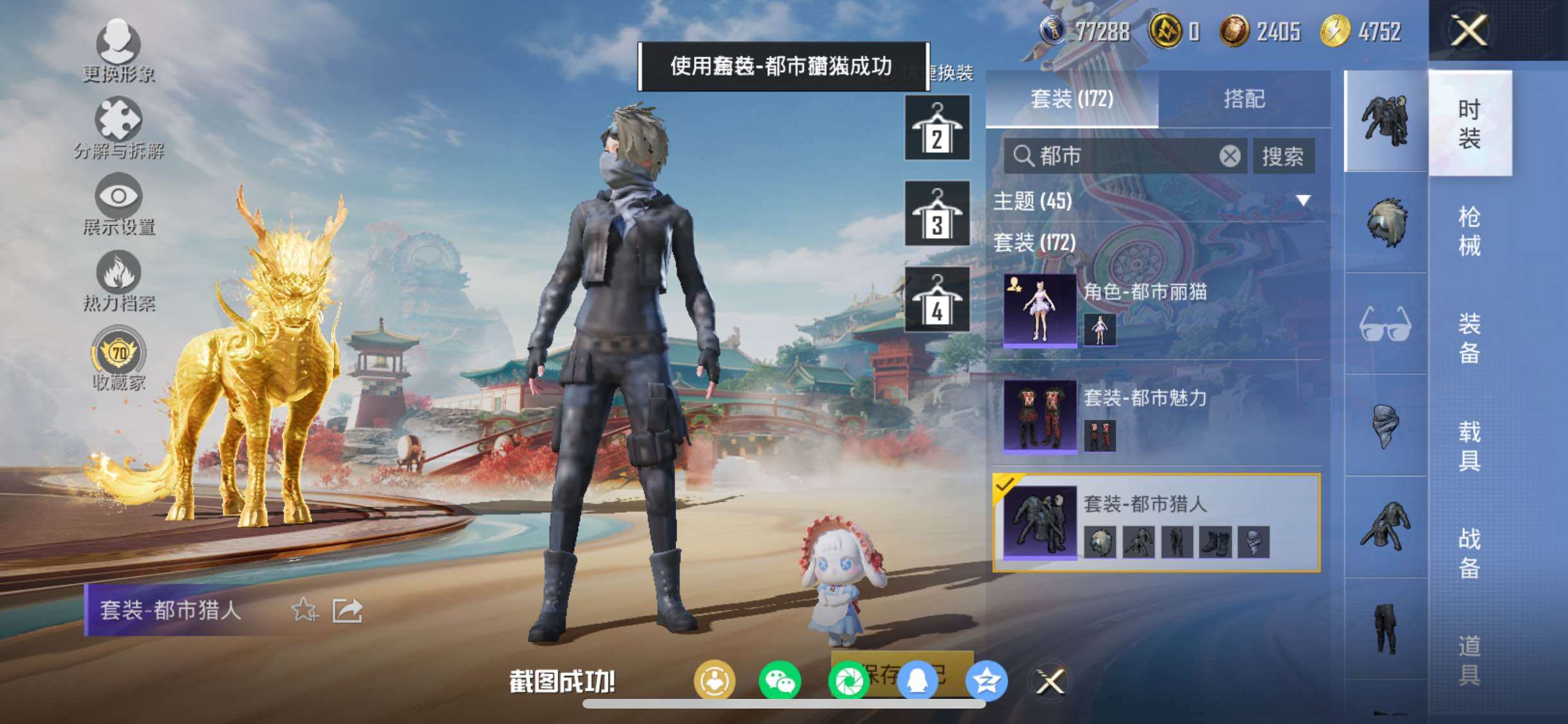 HPCMW458595和平精英账号详情图11