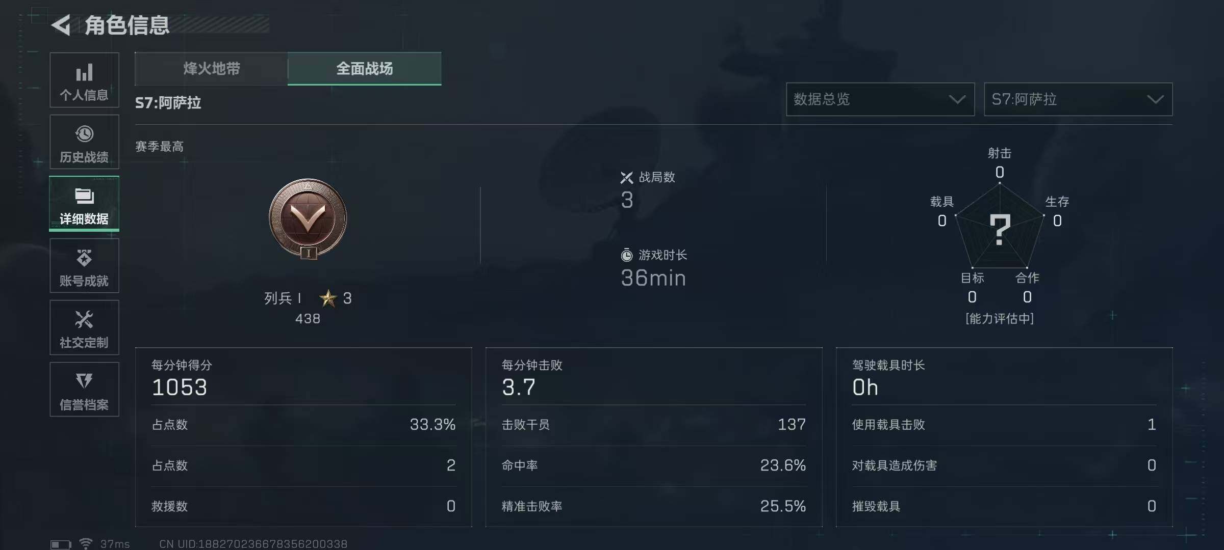 SJZQM425755三角洲行动账号详情图27