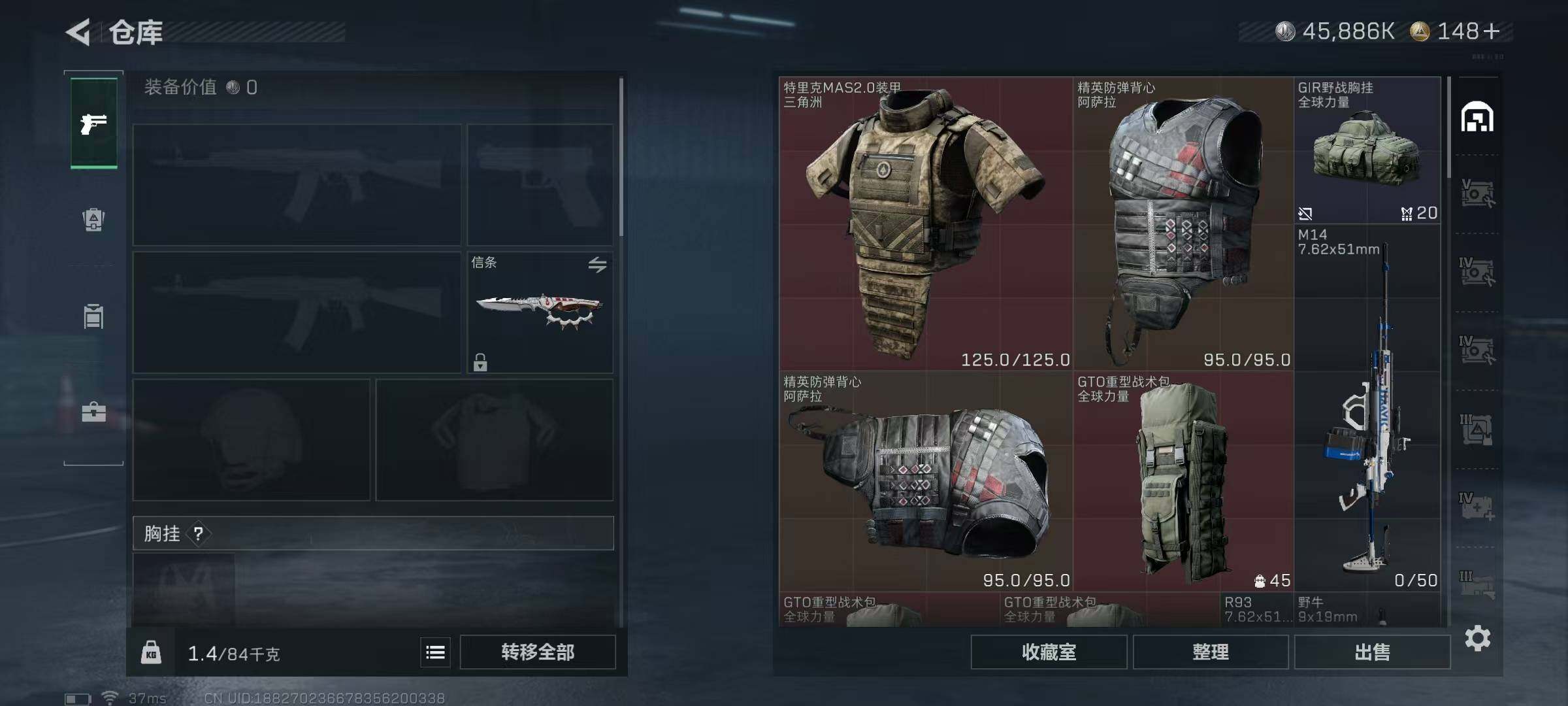 SJZQM425755三角洲行动账号详情图11